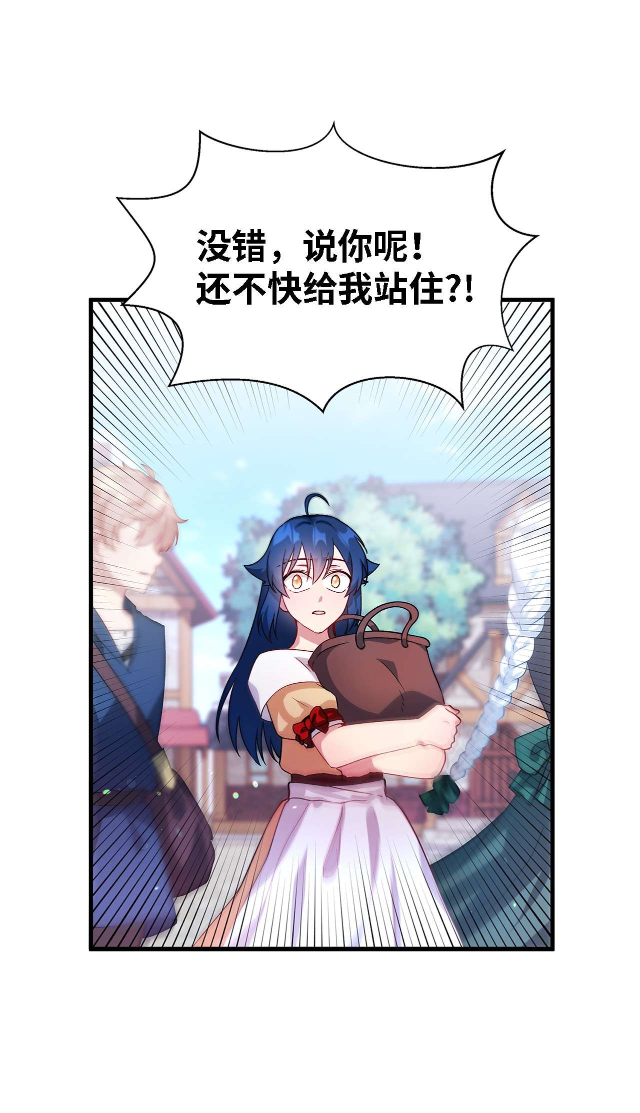 魔女无法悠闲生活06 各怀心思