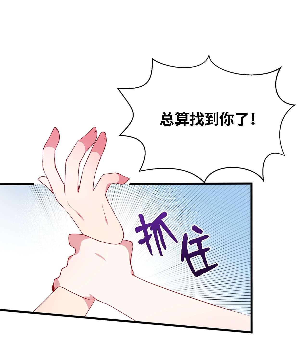 魔女无法悠闲生活06 各怀心思