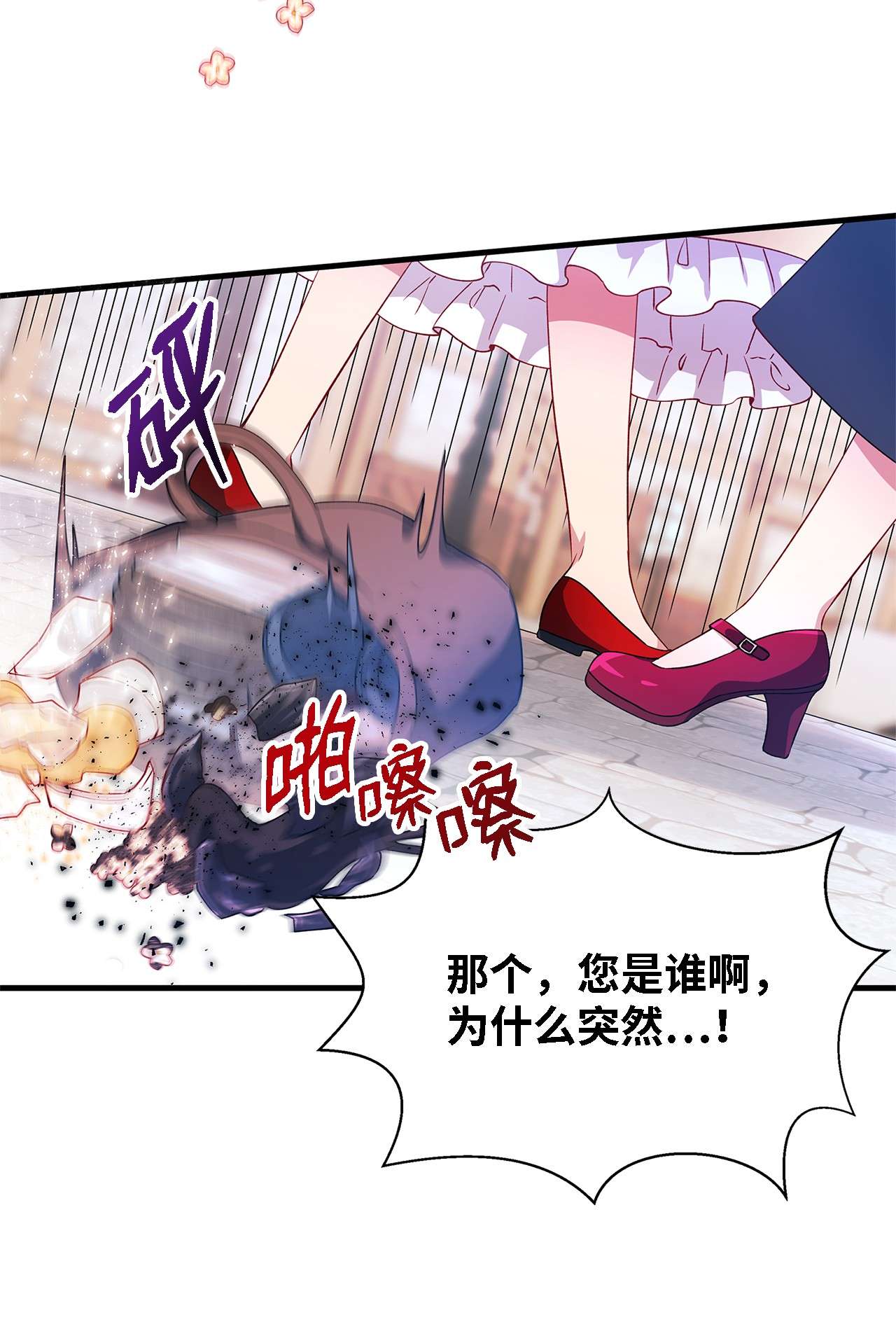 魔女无法悠闲生活06 各怀心思