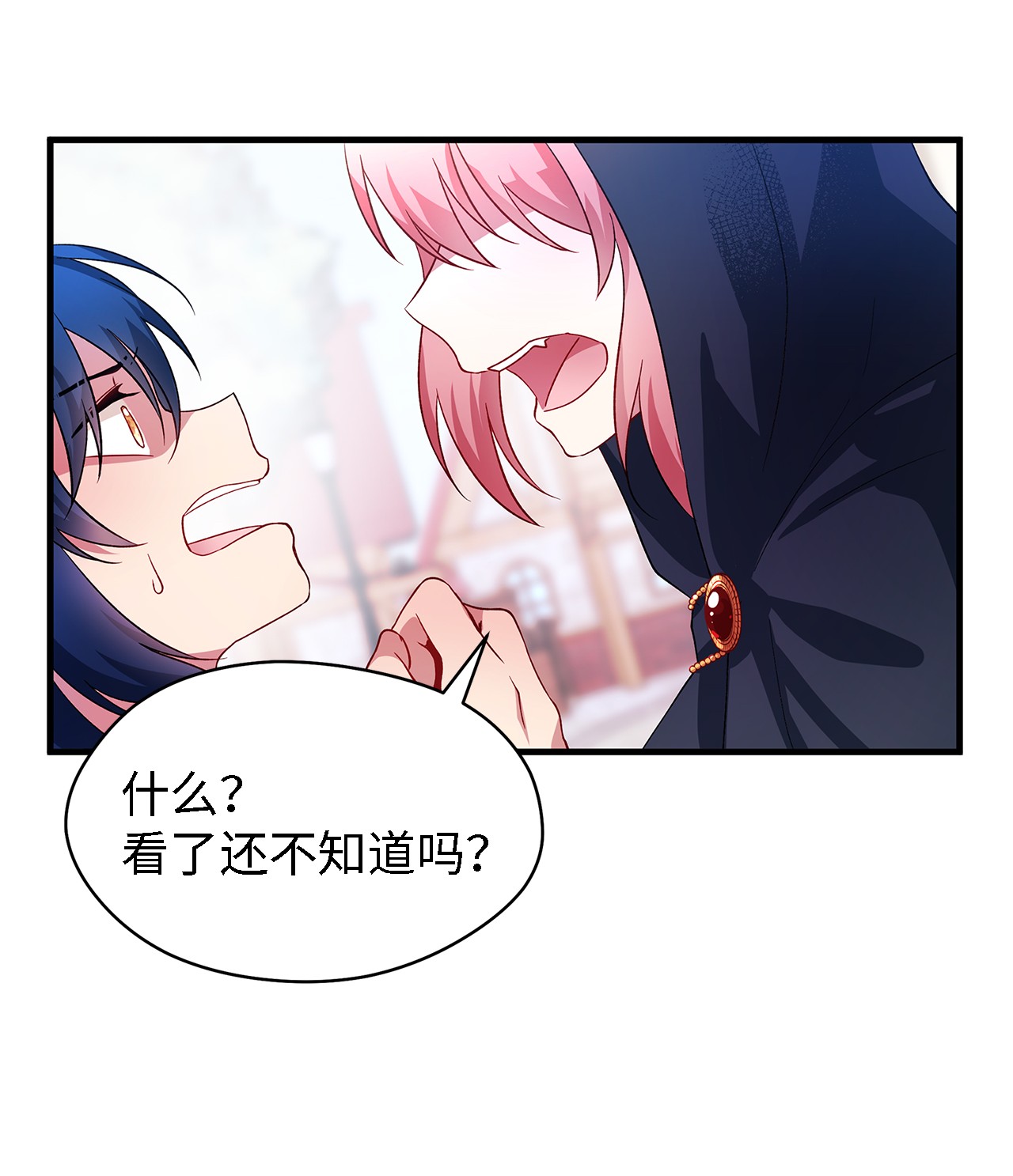 魔女无法悠闲生活06 各怀心思