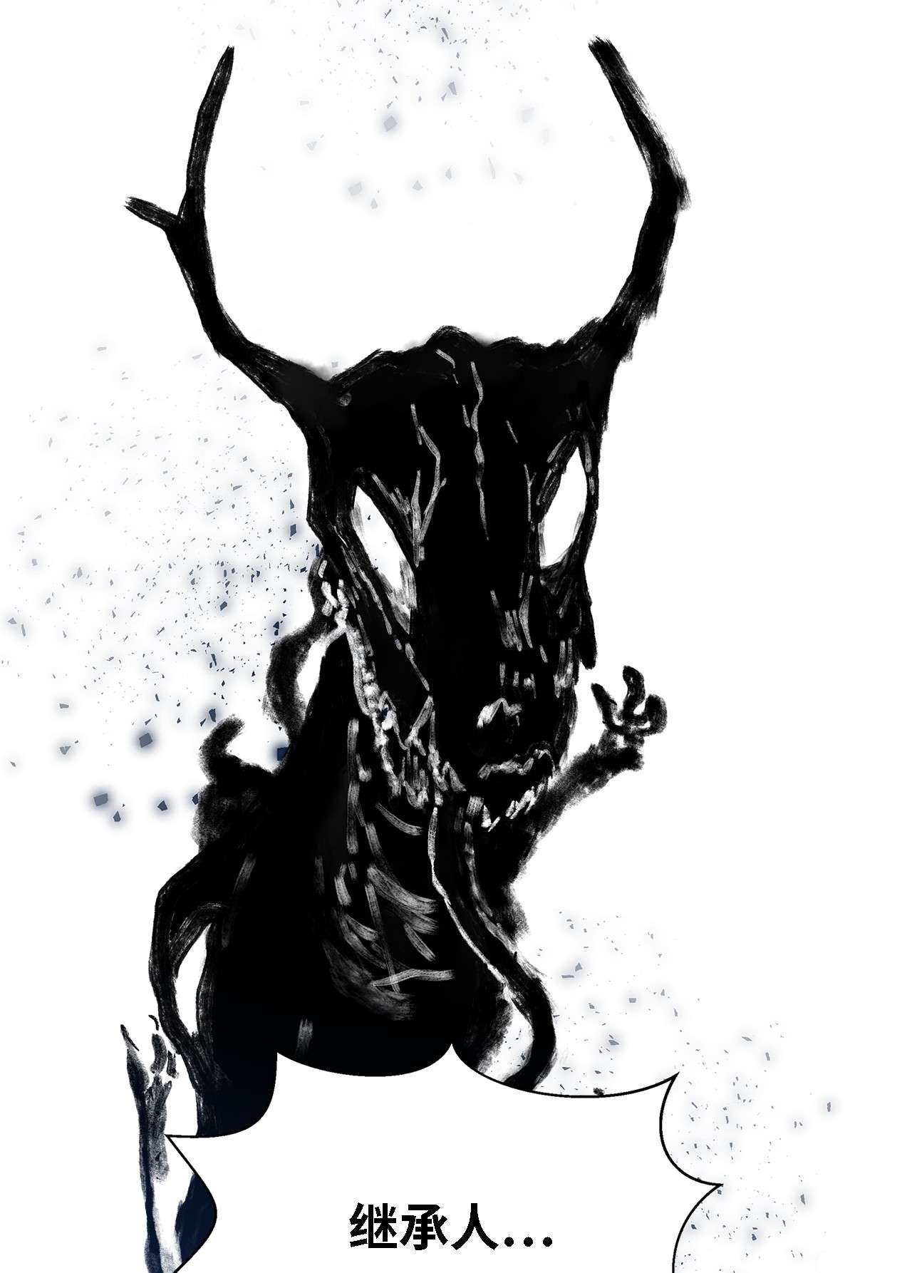 魔女无法悠闲生活06 各怀心思