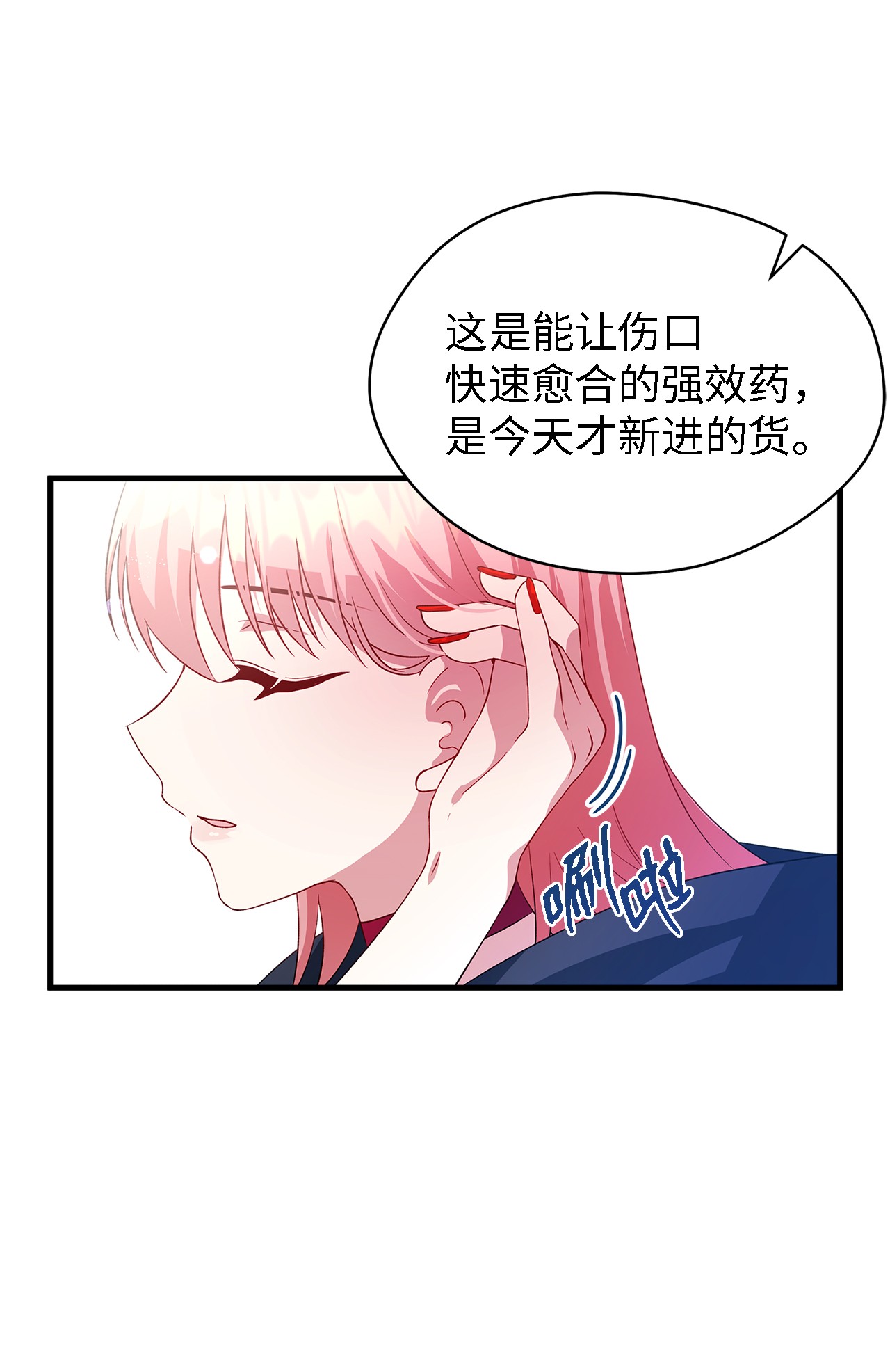 魔女无法悠闲生活06 各怀心思