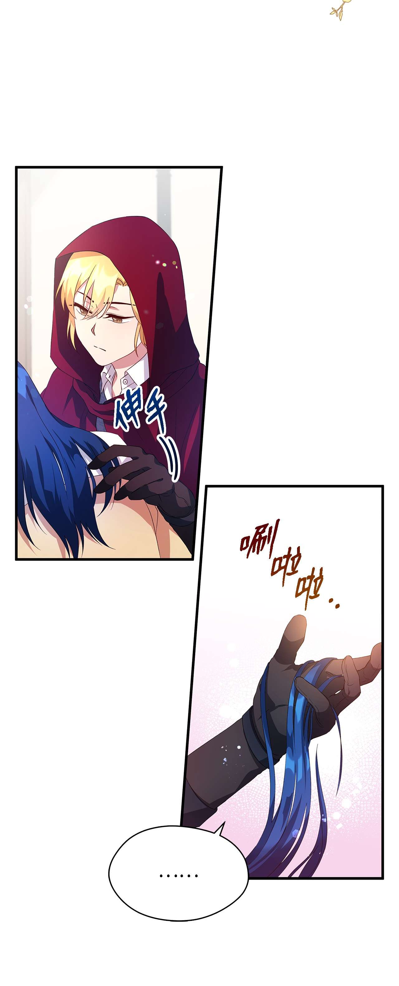 魔女无法悠闲生活08 金发勇士