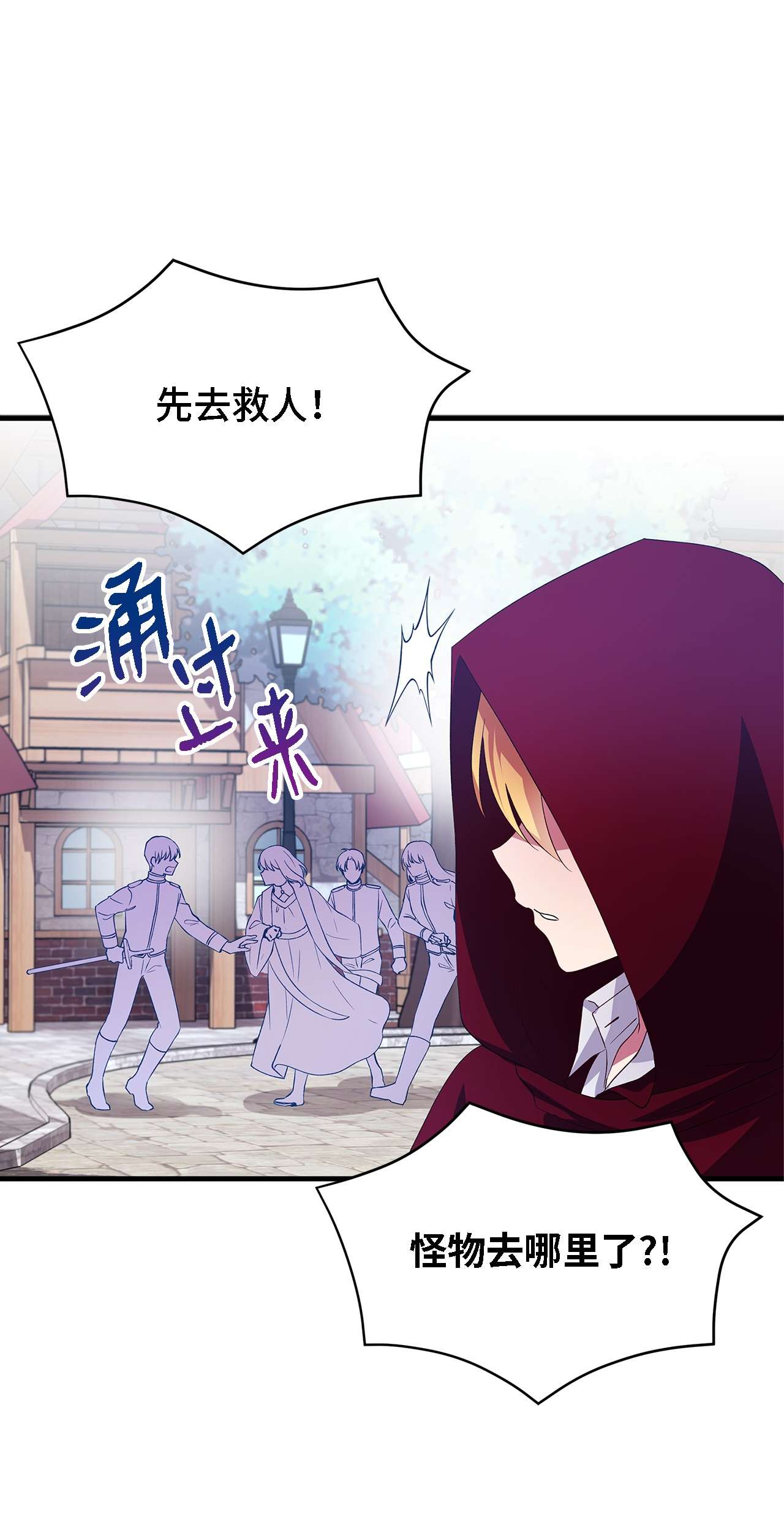 魔女无法悠闲生活08 金发勇士