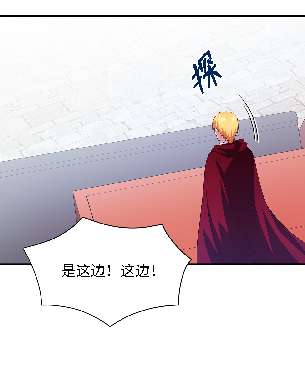魔女无法悠闲生活08 金发勇士