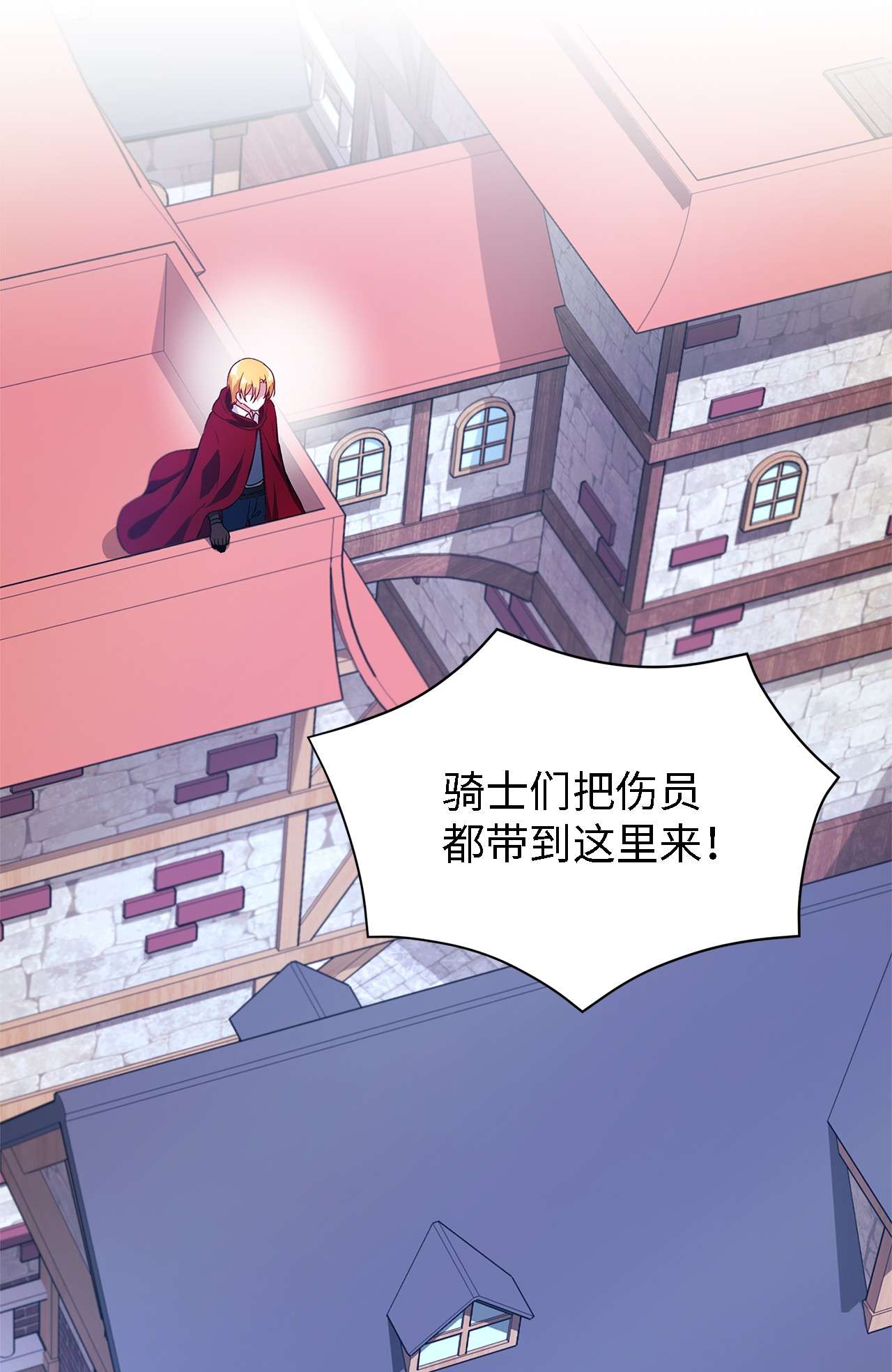 魔女无法悠闲生活08 金发勇士