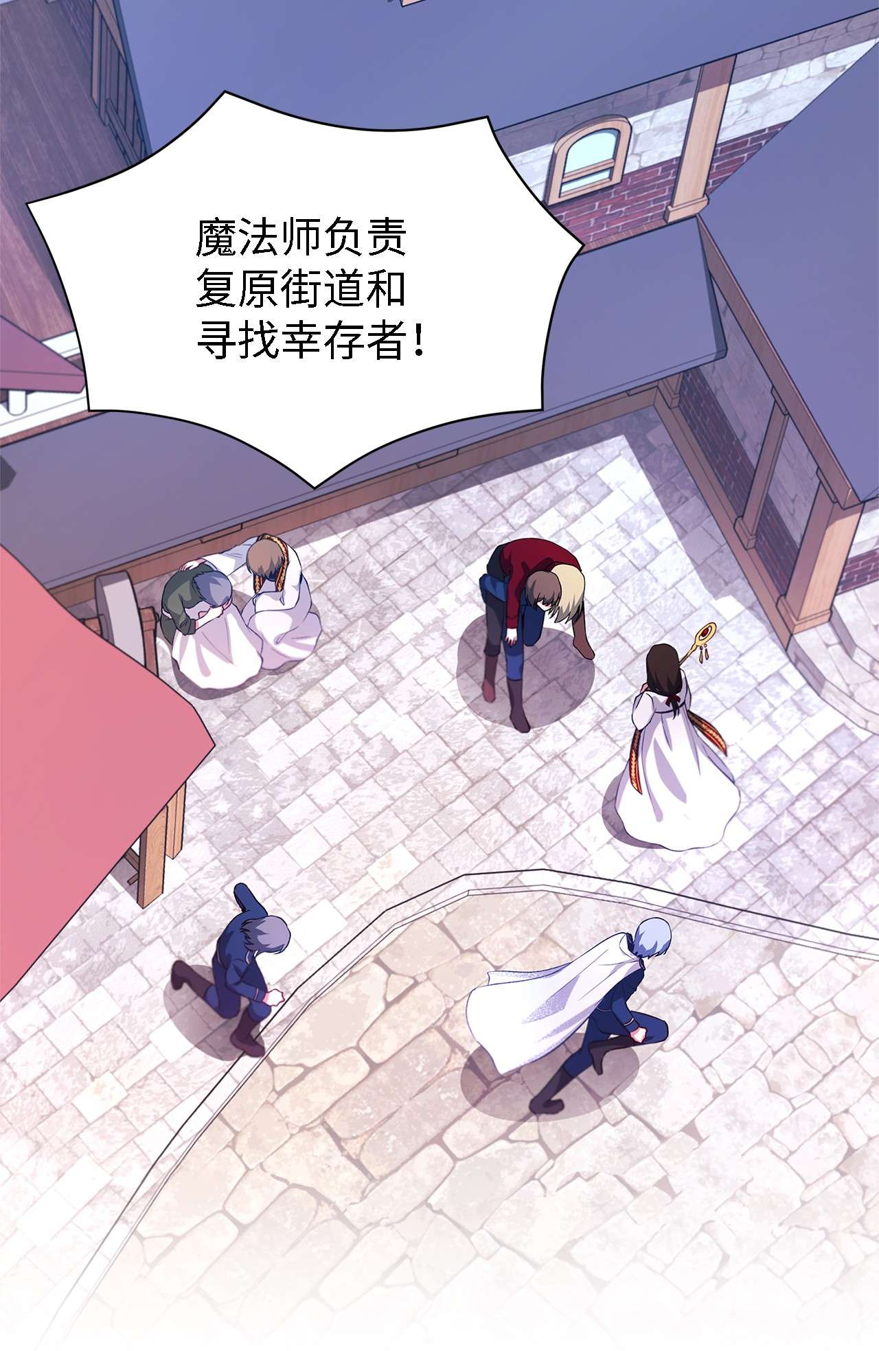 魔女无法悠闲生活08 金发勇士