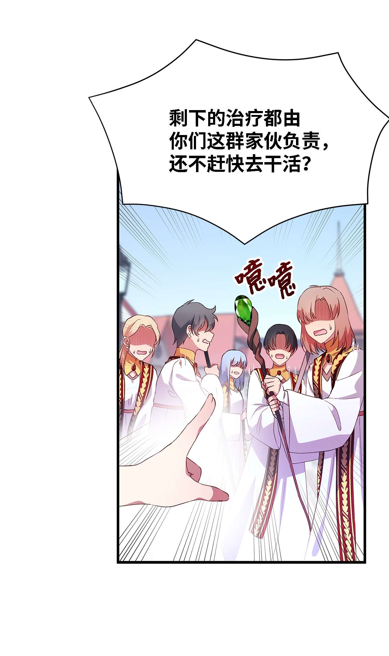 魔女无法悠闲生活08 金发勇士