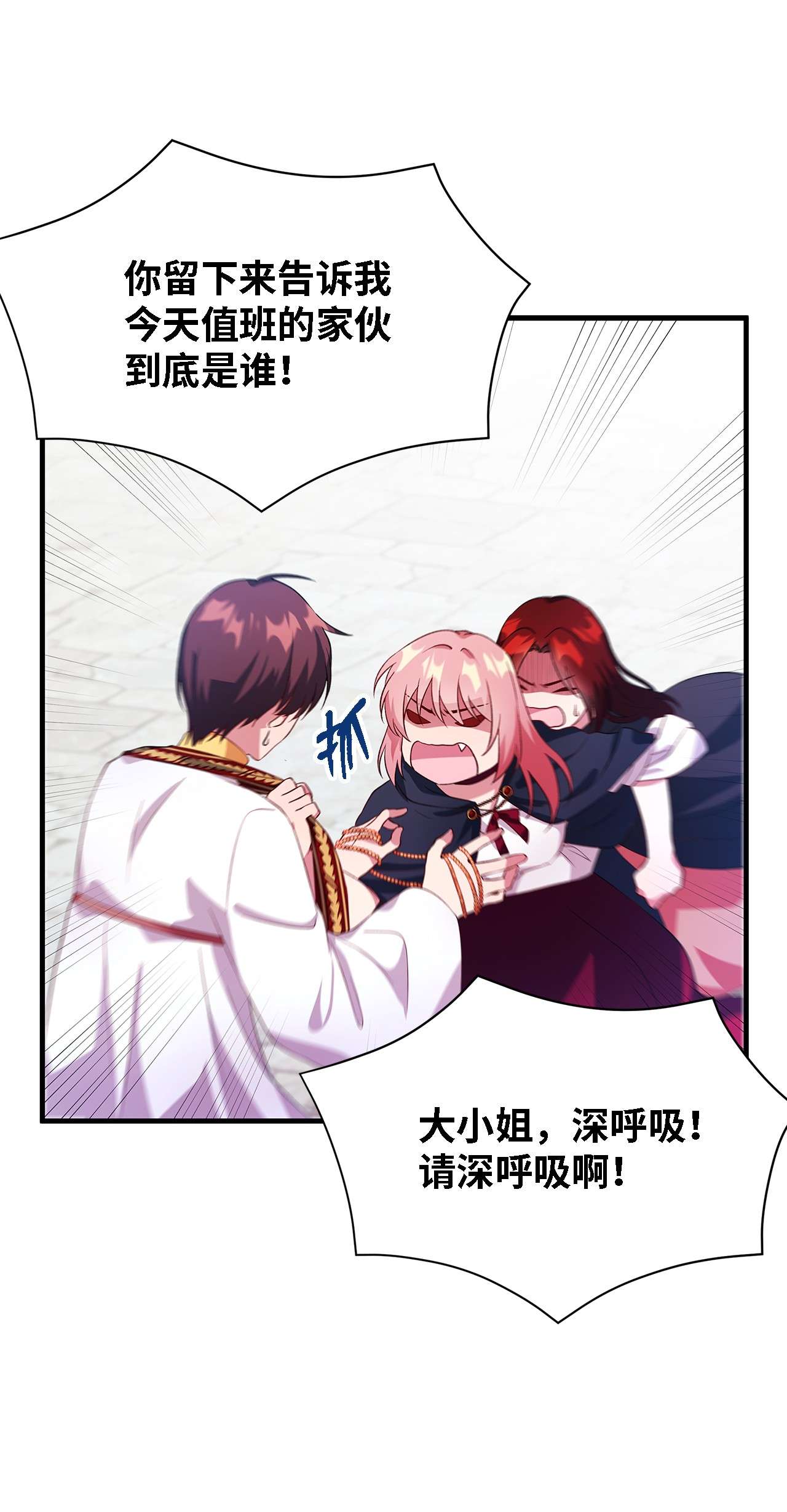 魔女无法悠闲生活08 金发勇士
