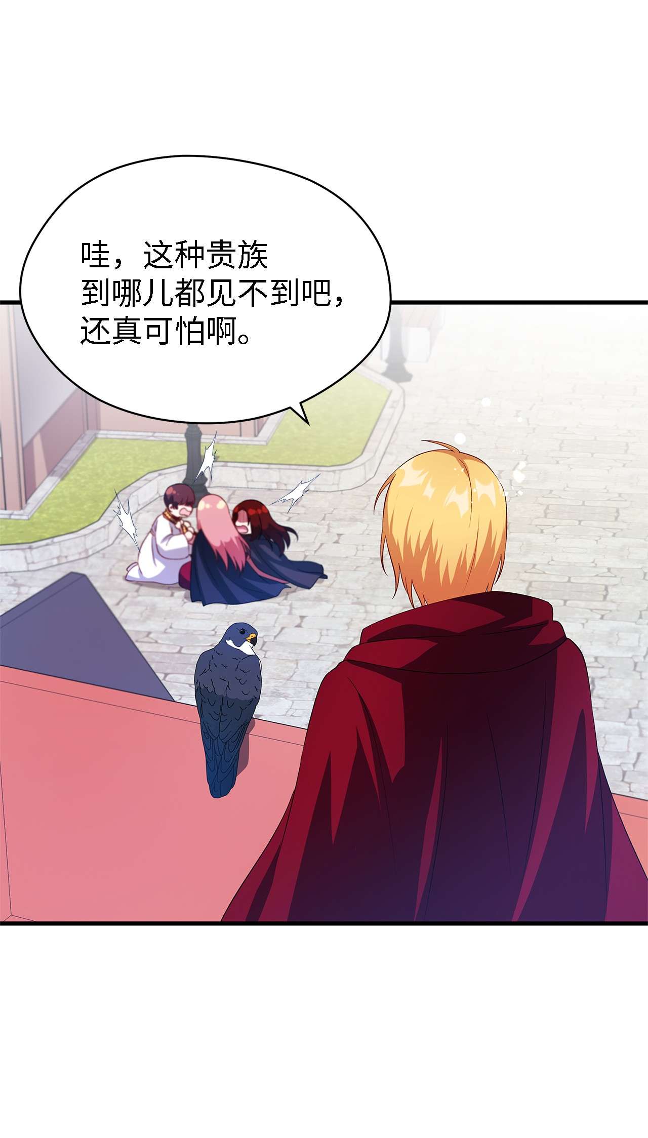 魔女无法悠闲生活08 金发勇士