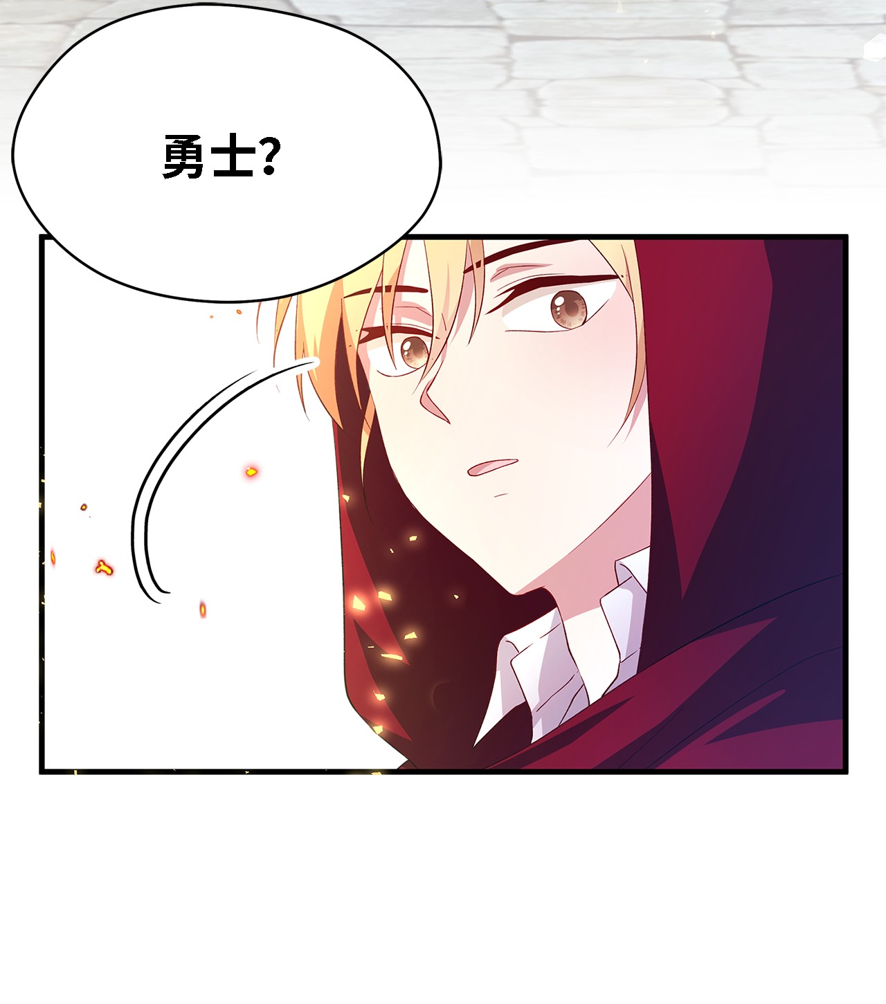 魔女无法悠闲生活08 金发勇士