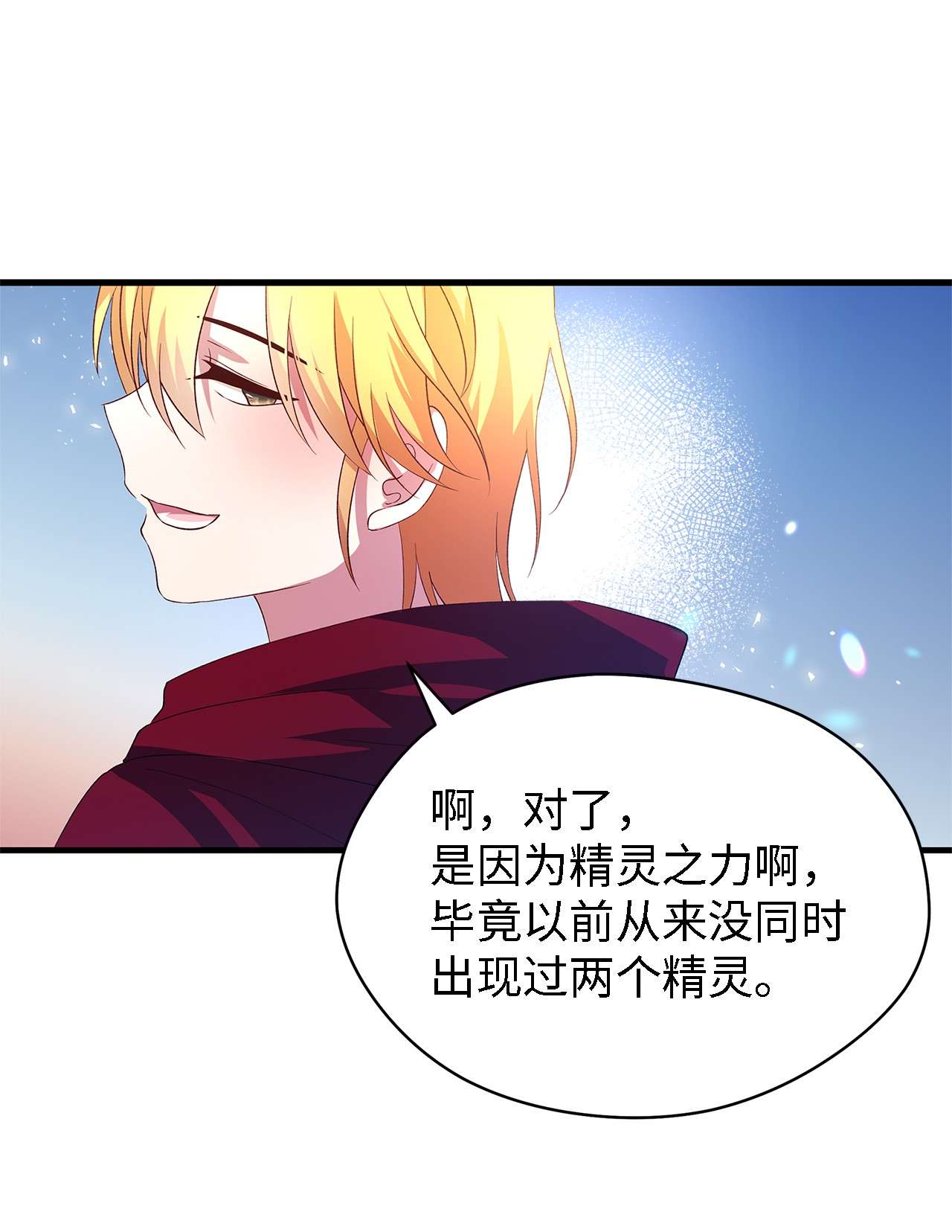 魔女无法悠闲生活08 金发勇士