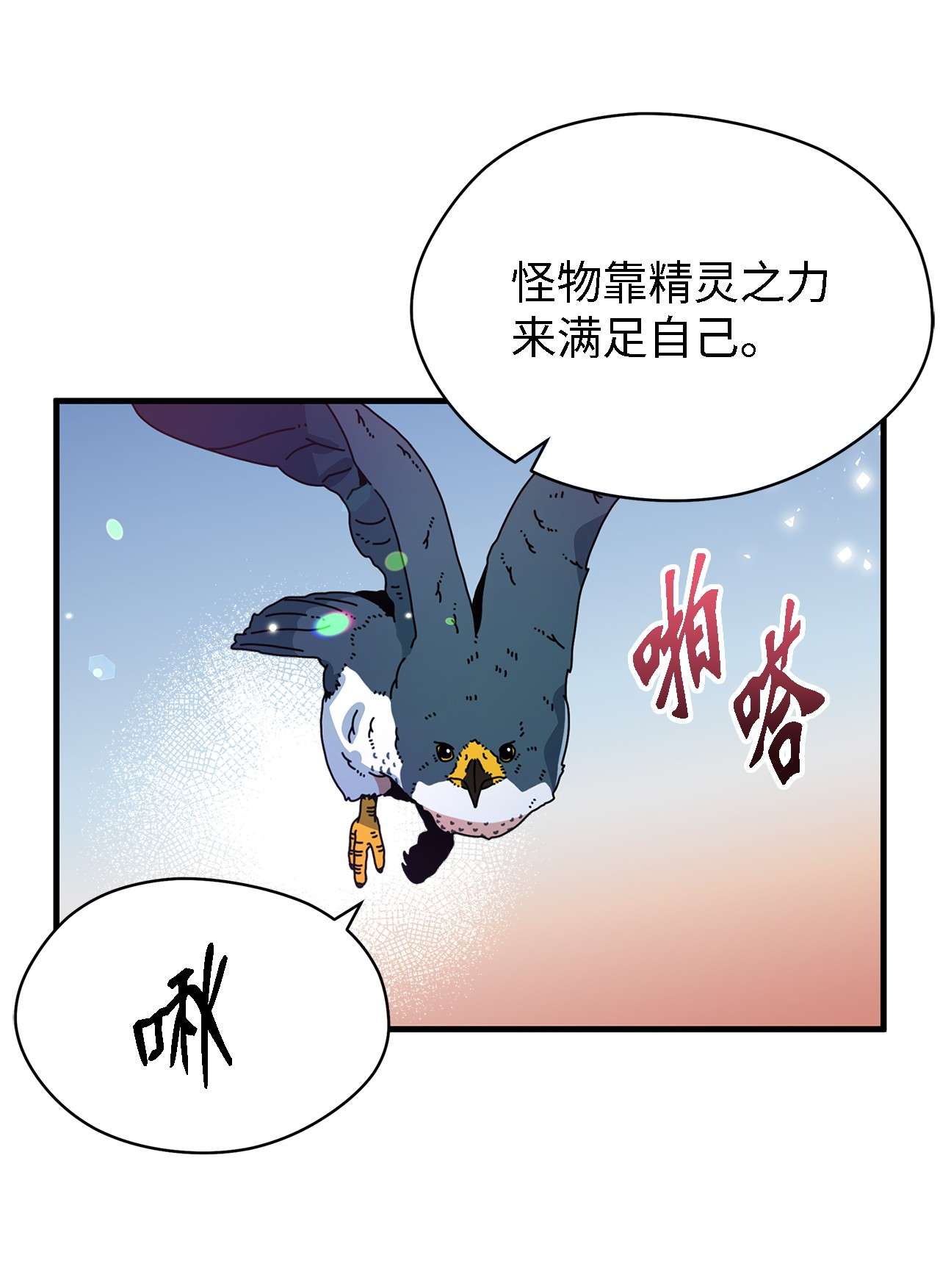 魔女无法悠闲生活08 金发勇士