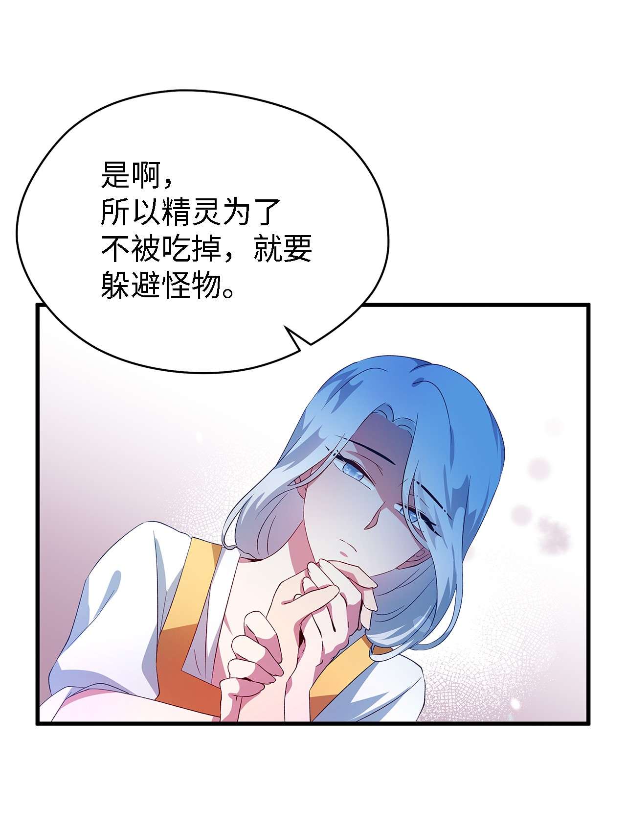 魔女无法悠闲生活08 金发勇士
