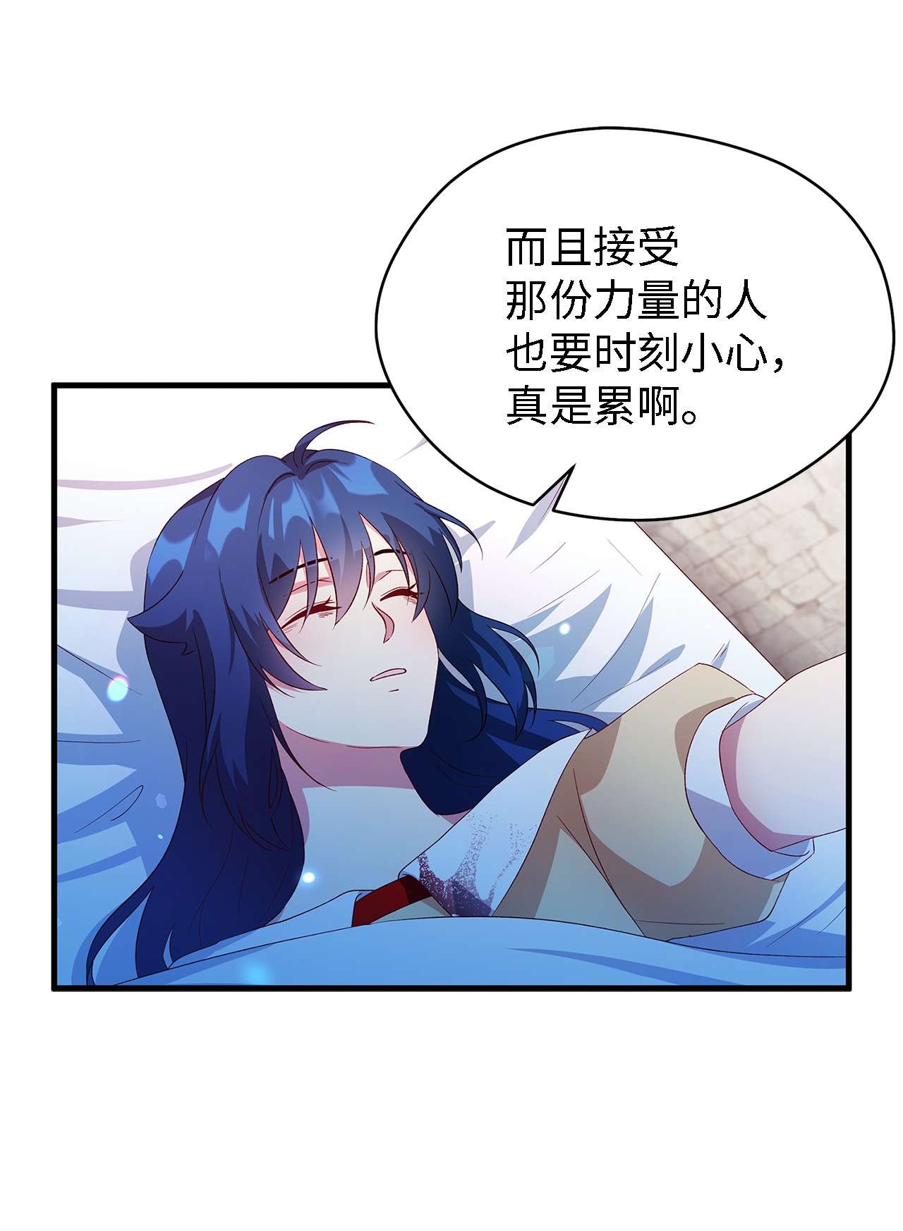 魔女无法悠闲生活08 金发勇士