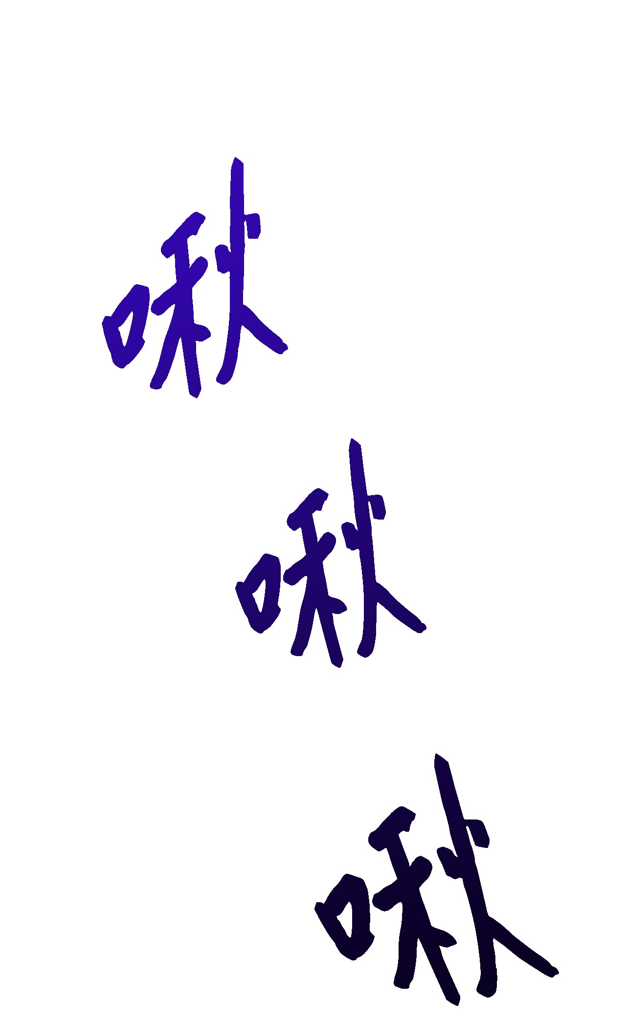 魔女无法悠闲生活08 金发勇士