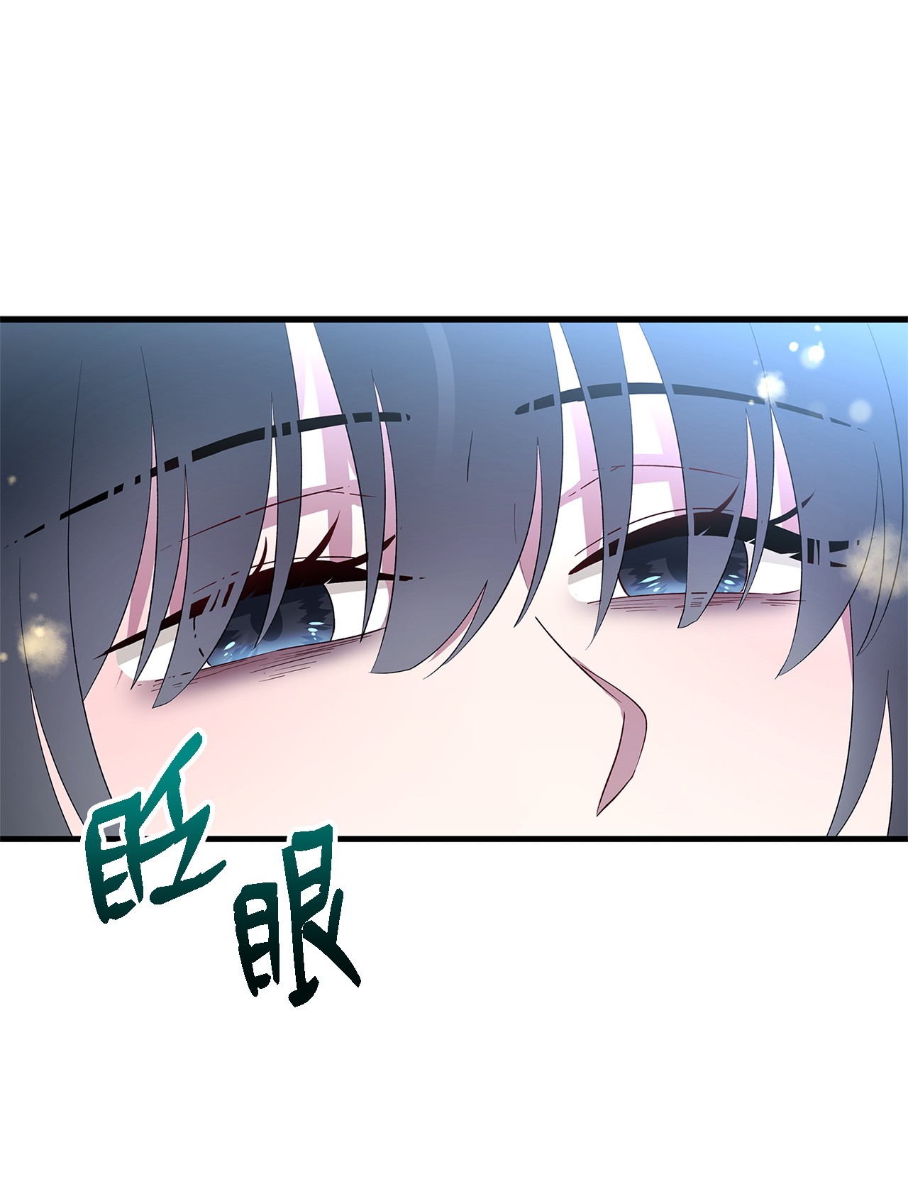 魔女无法悠闲生活08 金发勇士