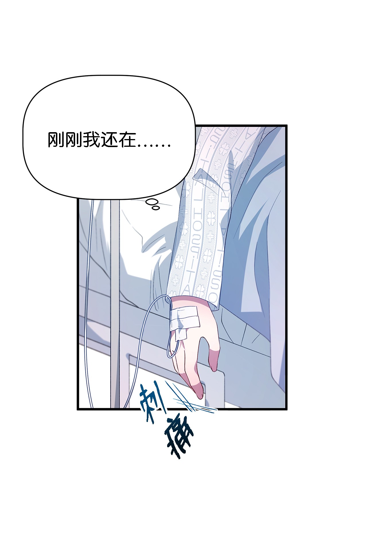 魔女无法悠闲生活08 金发勇士