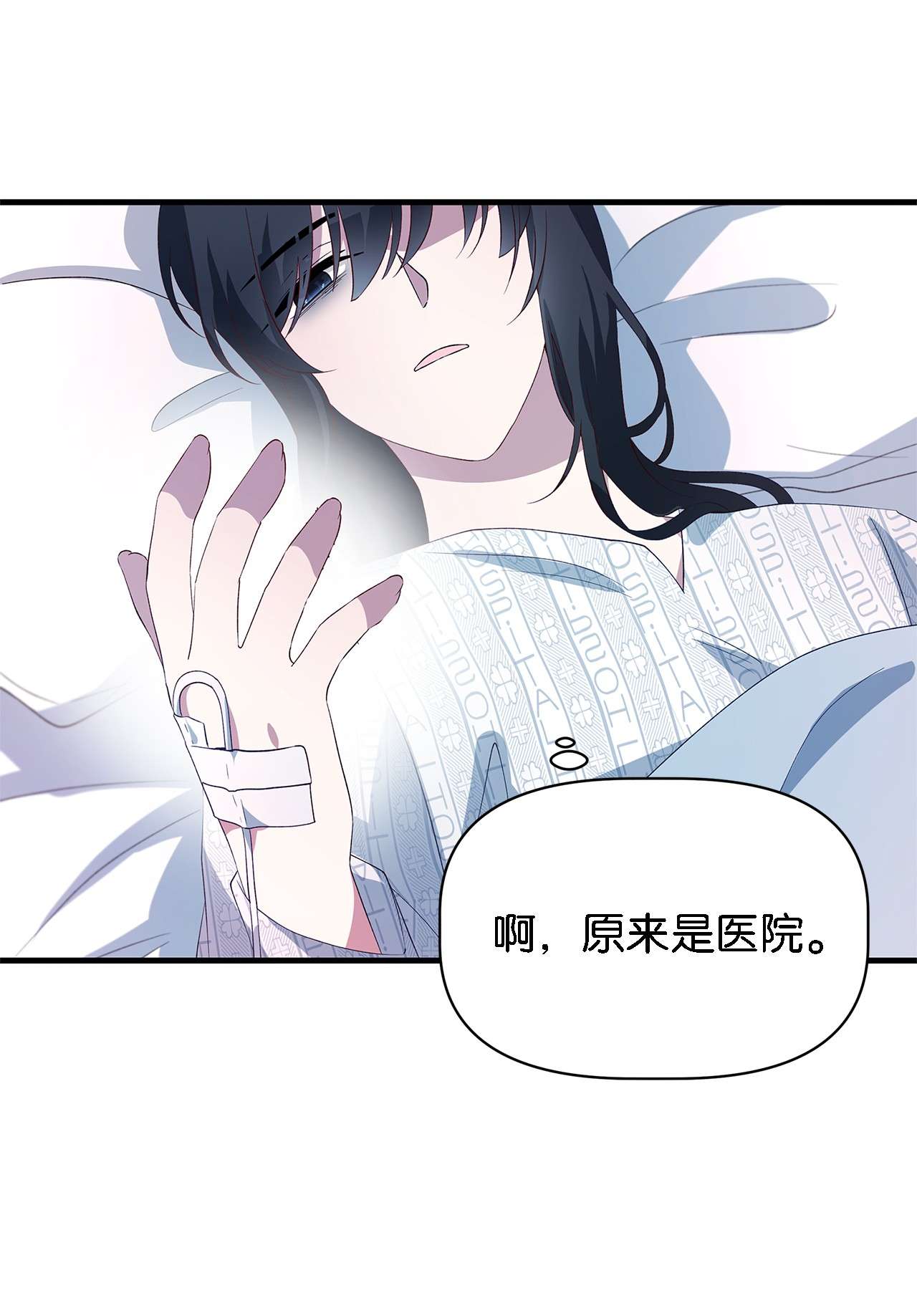 魔女无法悠闲生活08 金发勇士