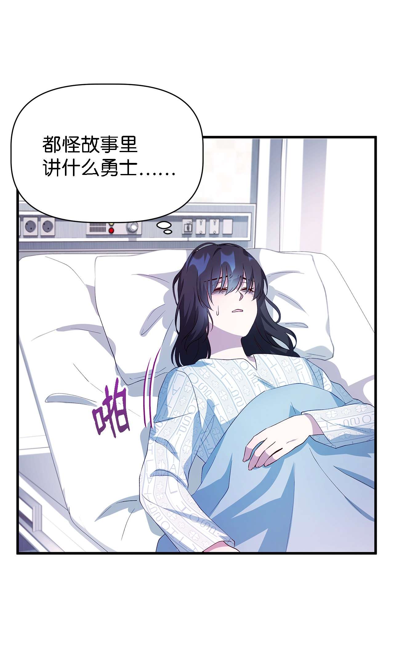 魔女无法悠闲生活08 金发勇士