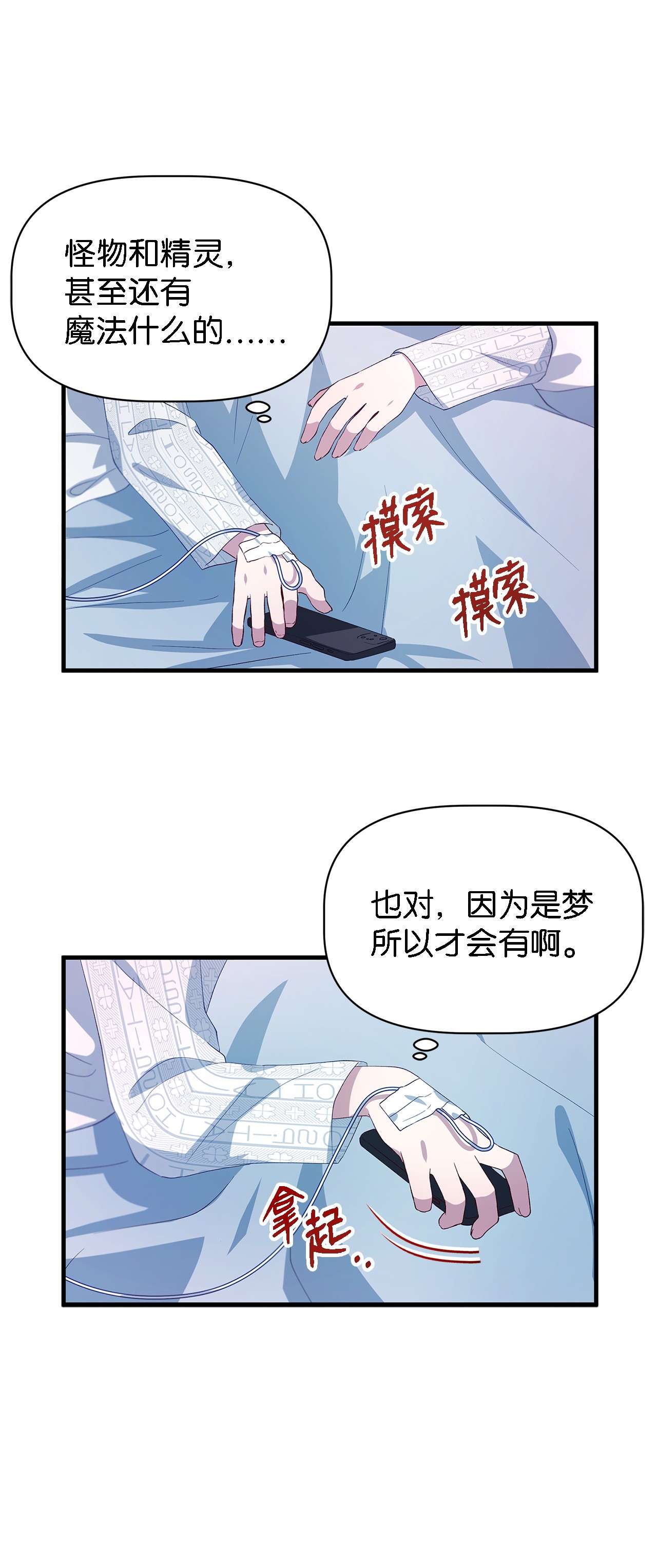 魔女无法悠闲生活08 金发勇士