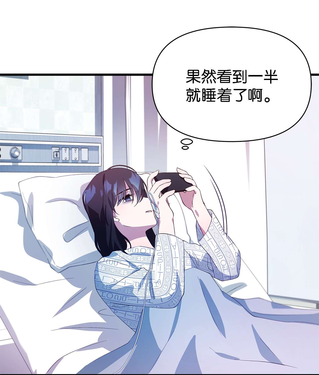 魔女无法悠闲生活08 金发勇士