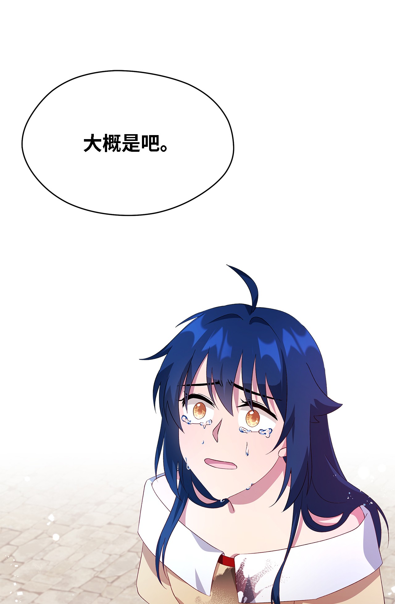 魔女无法悠闲生活08 金发勇士