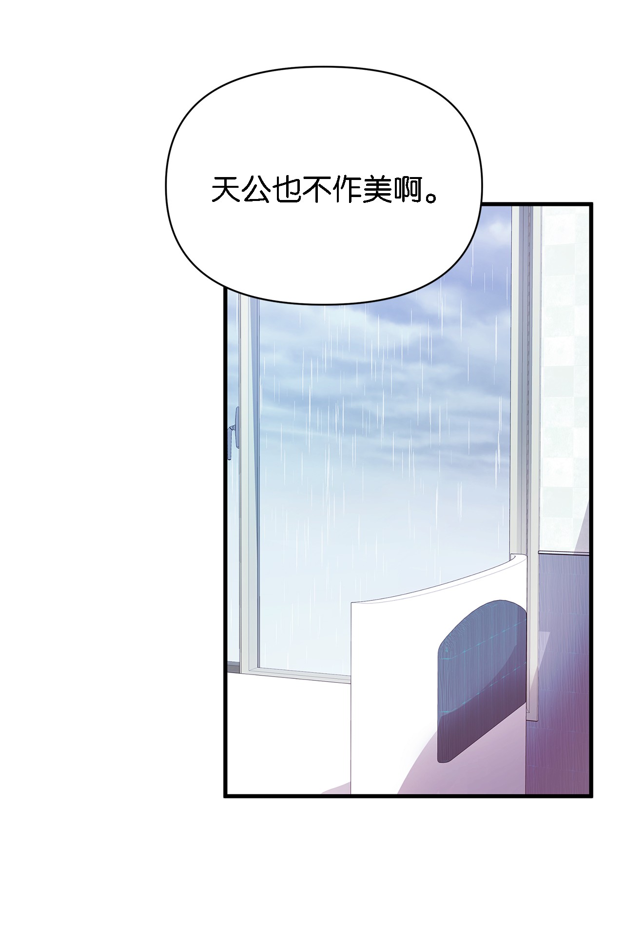 魔女无法悠闲生活08 金发勇士