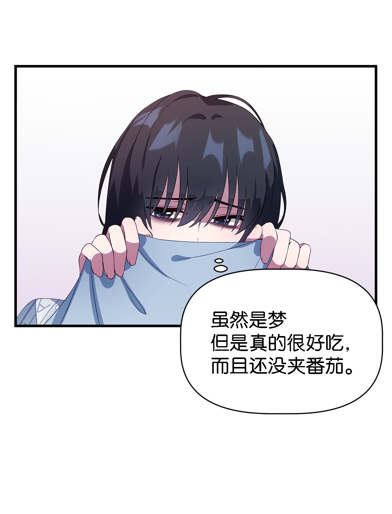 魔女无法悠闲生活08 金发勇士