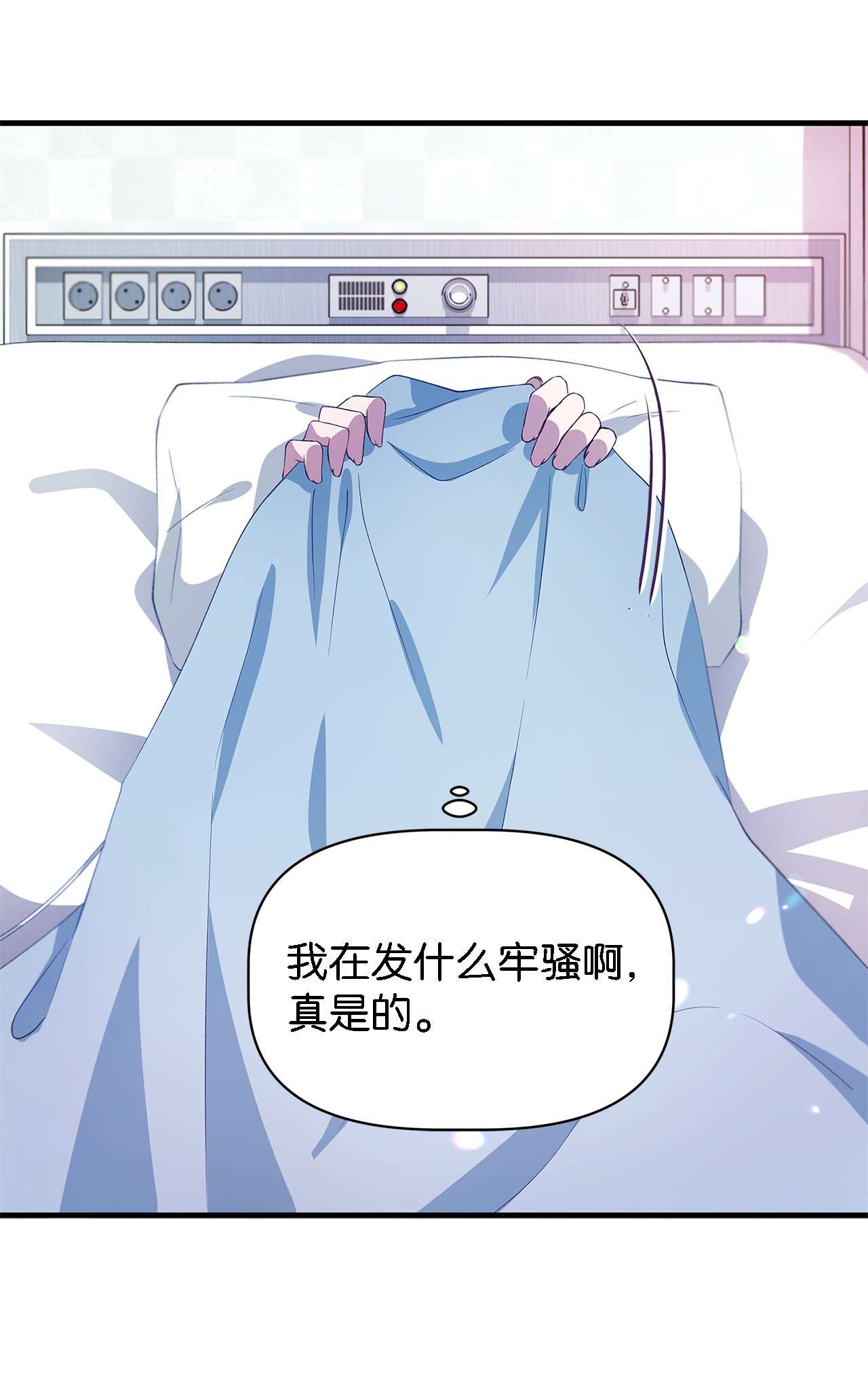 魔女无法悠闲生活08 金发勇士