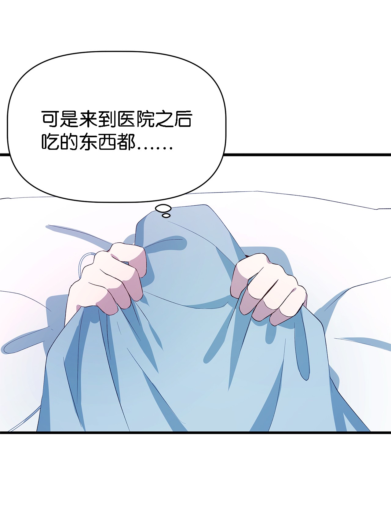 魔女无法悠闲生活08 金发勇士