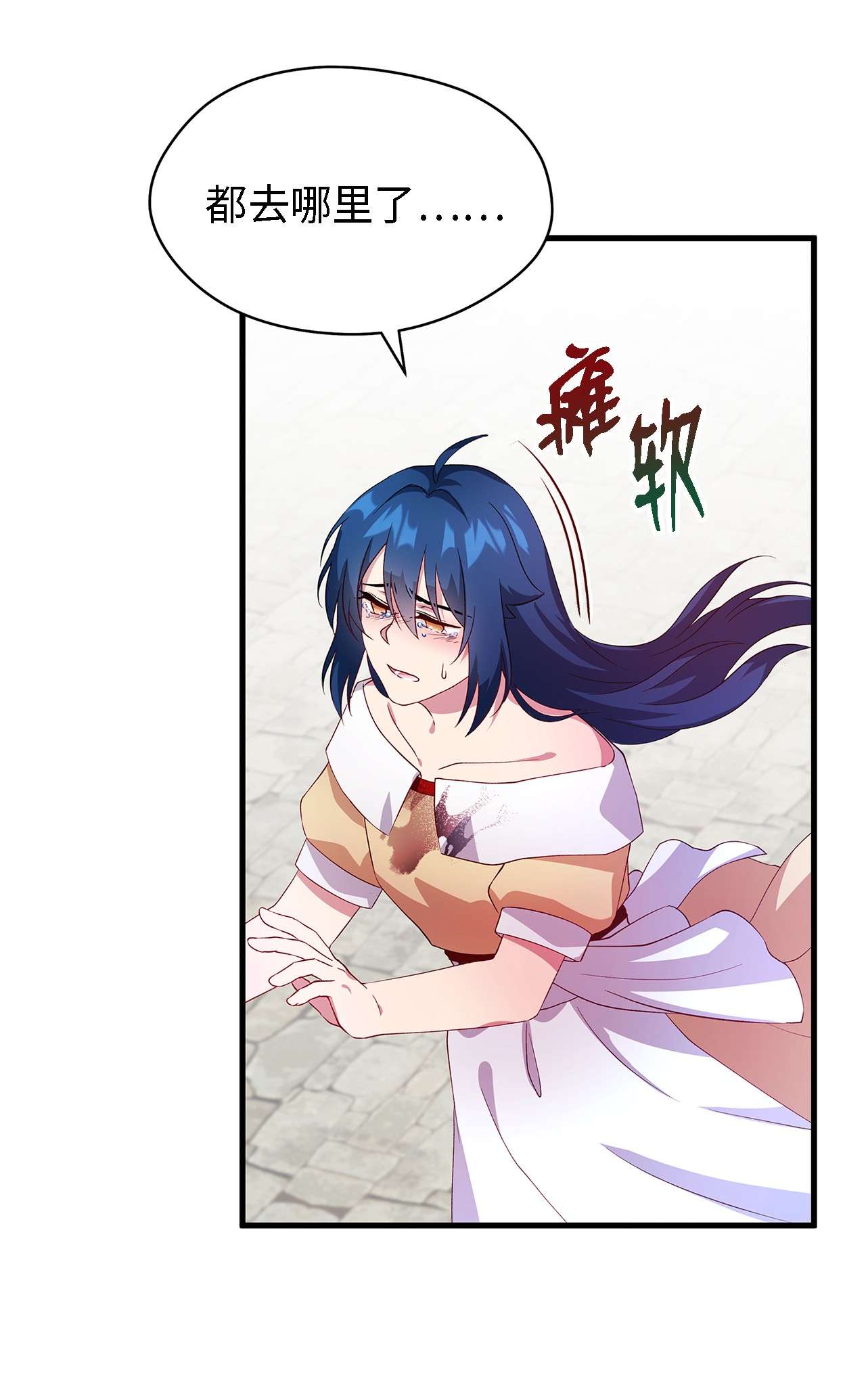 魔女无法悠闲生活08 金发勇士