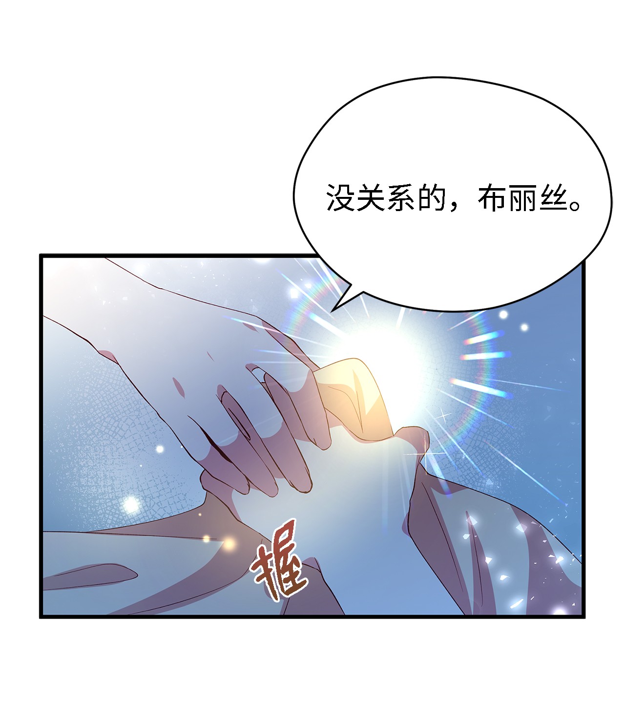 魔女无法悠闲生活09 理由