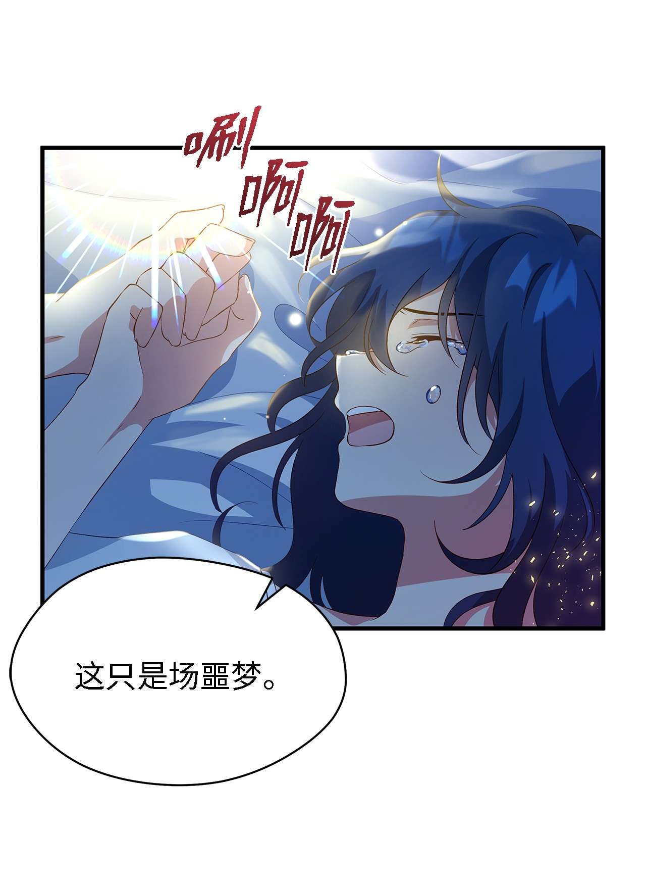 魔女无法悠闲生活09 理由