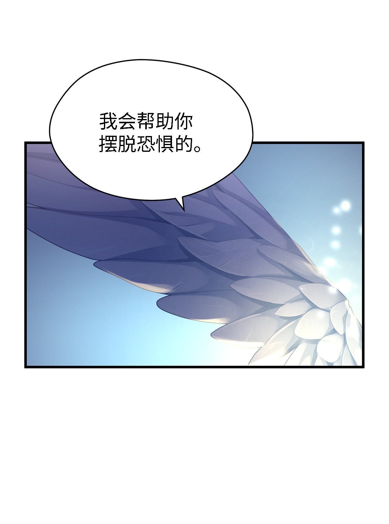 魔女无法悠闲生活09 理由