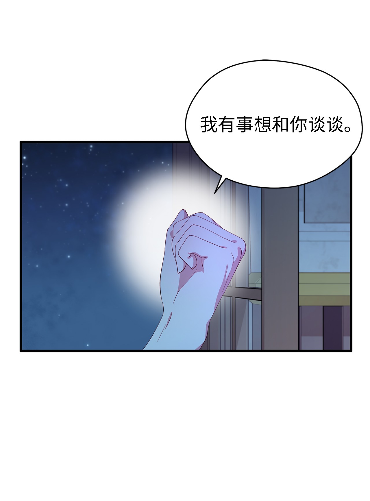 魔女无法悠闲生活09 理由