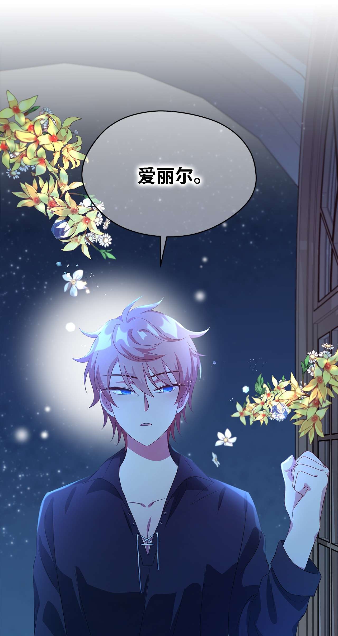 魔女无法悠闲生活09 理由