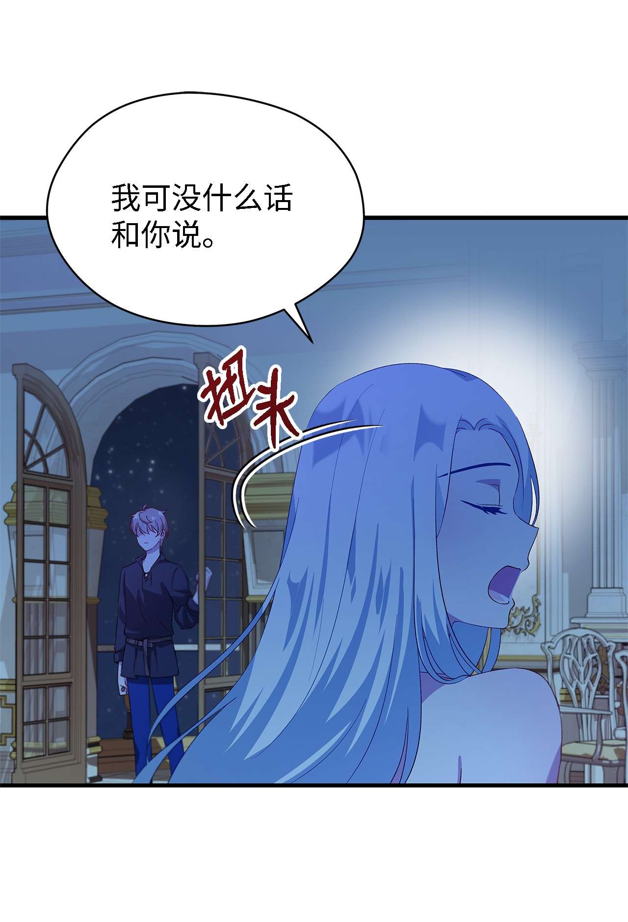 魔女无法悠闲生活09 理由