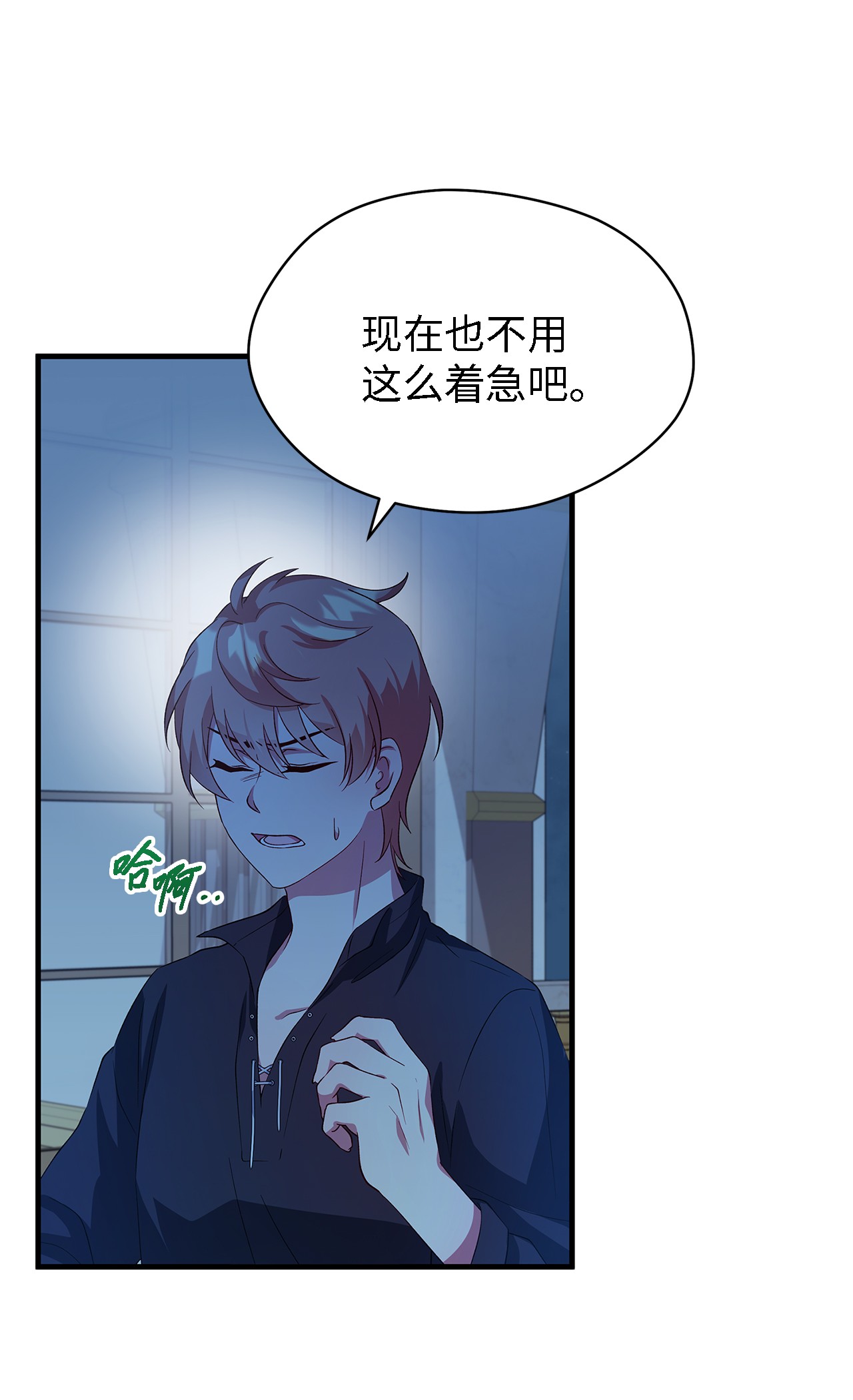 魔女无法悠闲生活09 理由