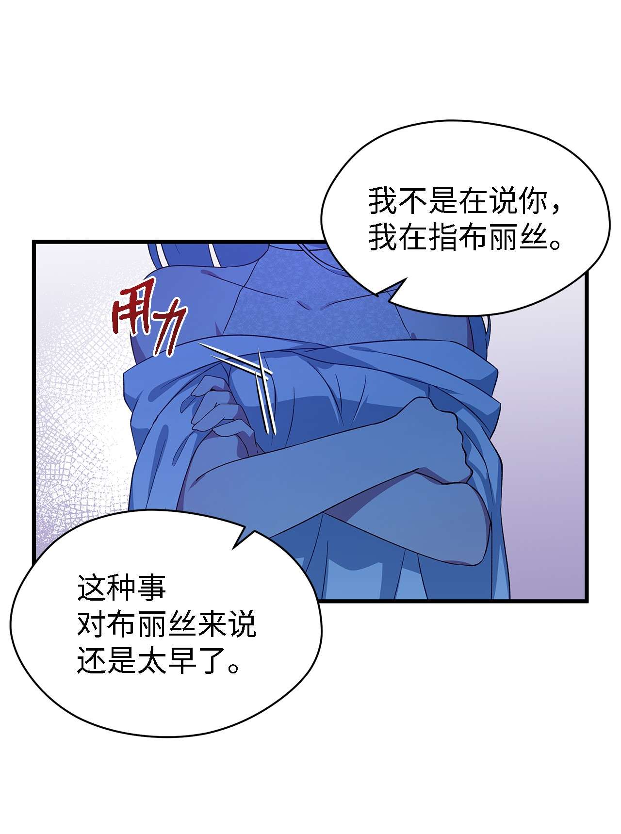 魔女无法悠闲生活09 理由