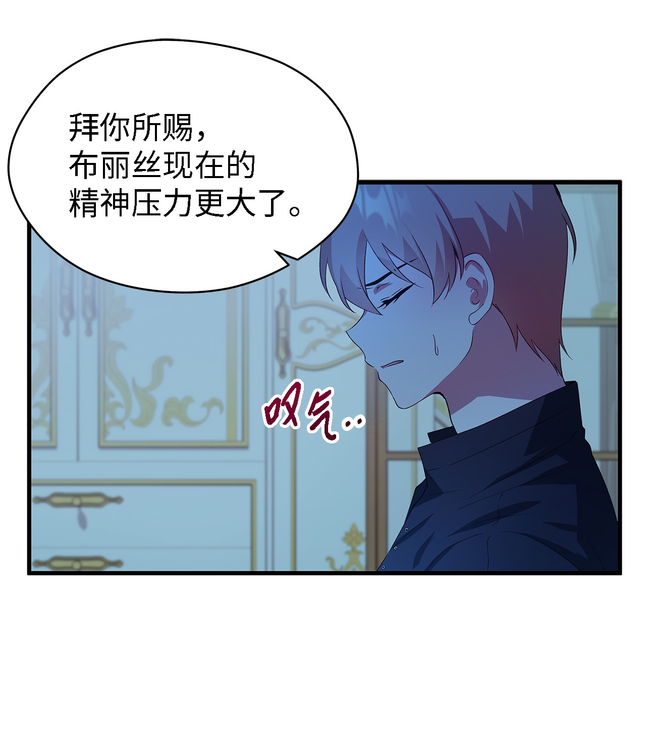 魔女无法悠闲生活09 理由