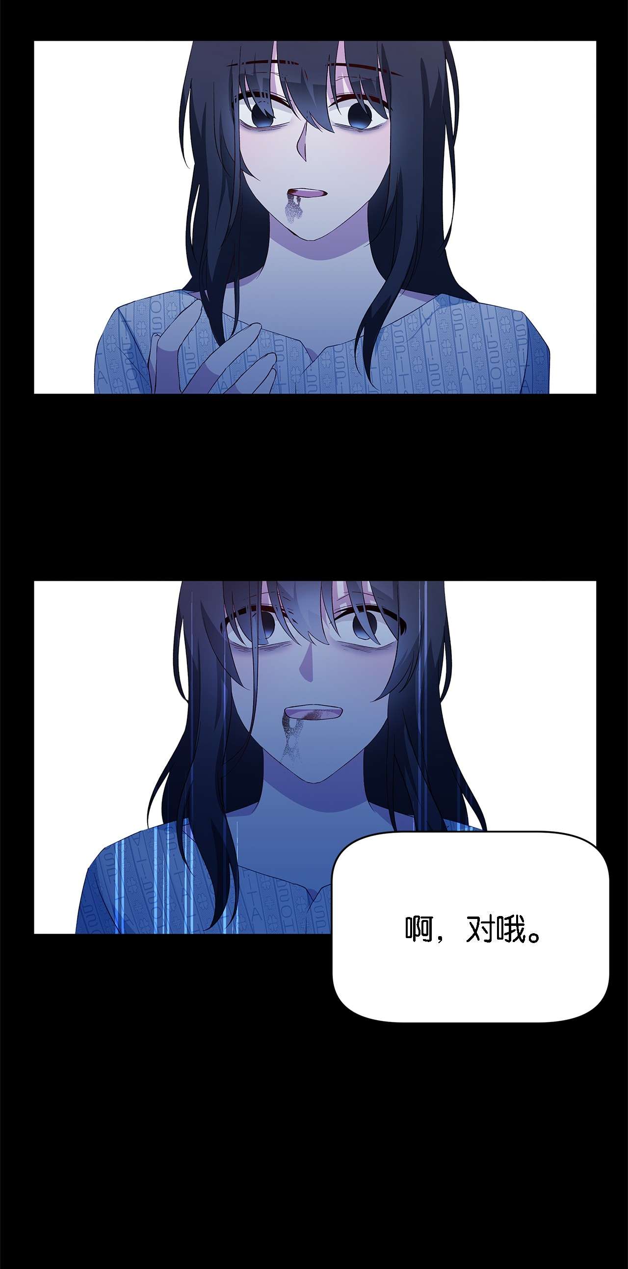 魔女无法悠闲生活09 理由