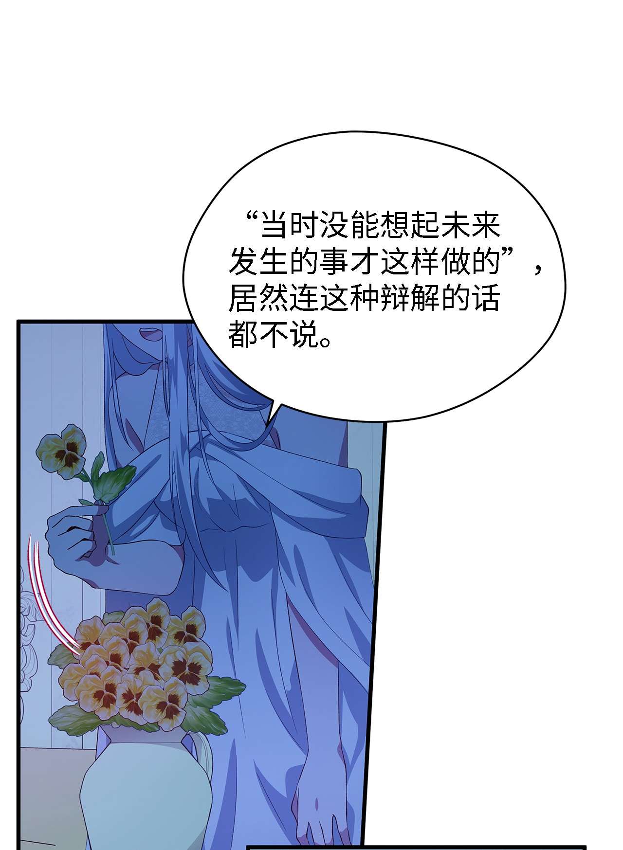 魔女无法悠闲生活09 理由