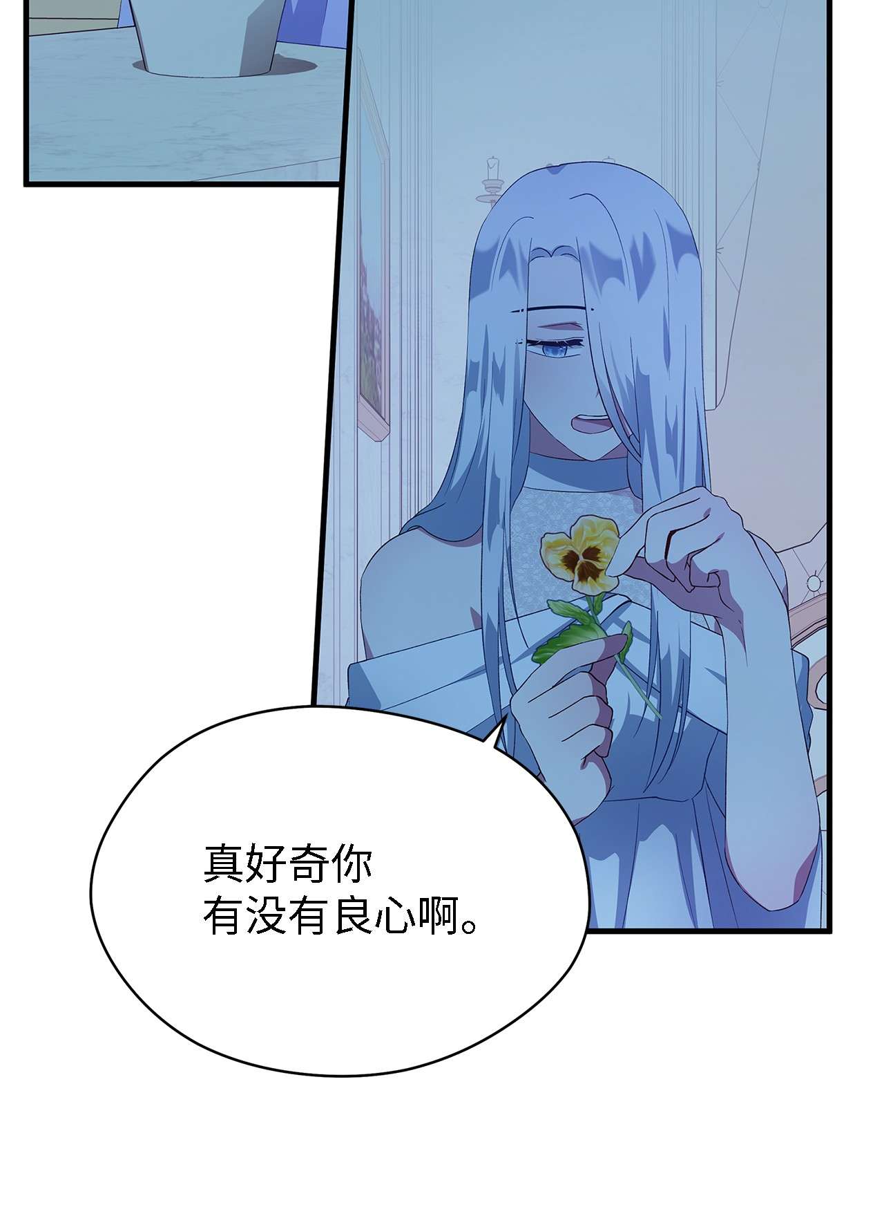 魔女无法悠闲生活09 理由