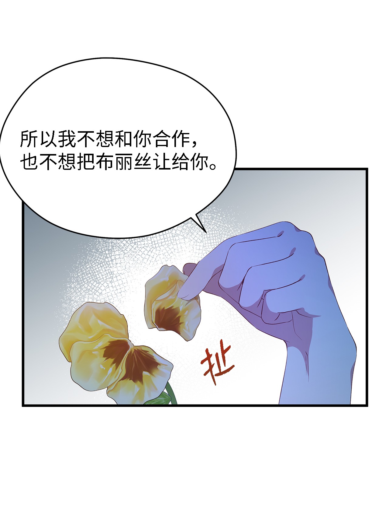 魔女无法悠闲生活09 理由