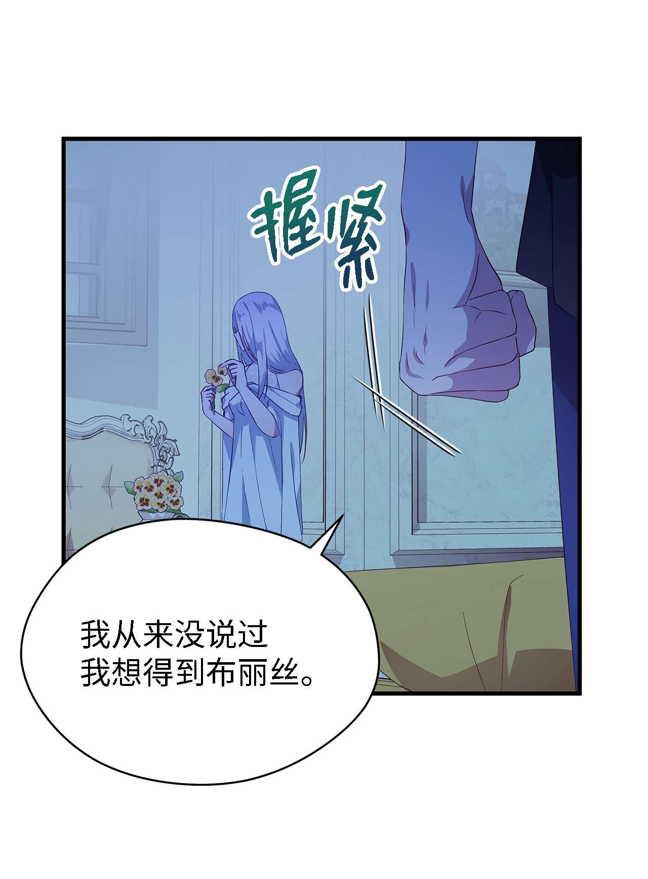 魔女无法悠闲生活09 理由
