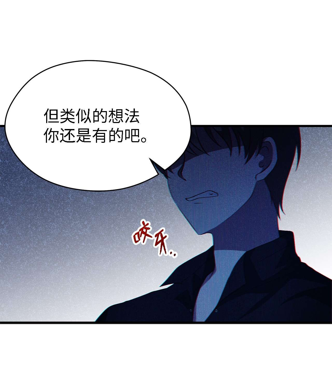 魔女无法悠闲生活09 理由