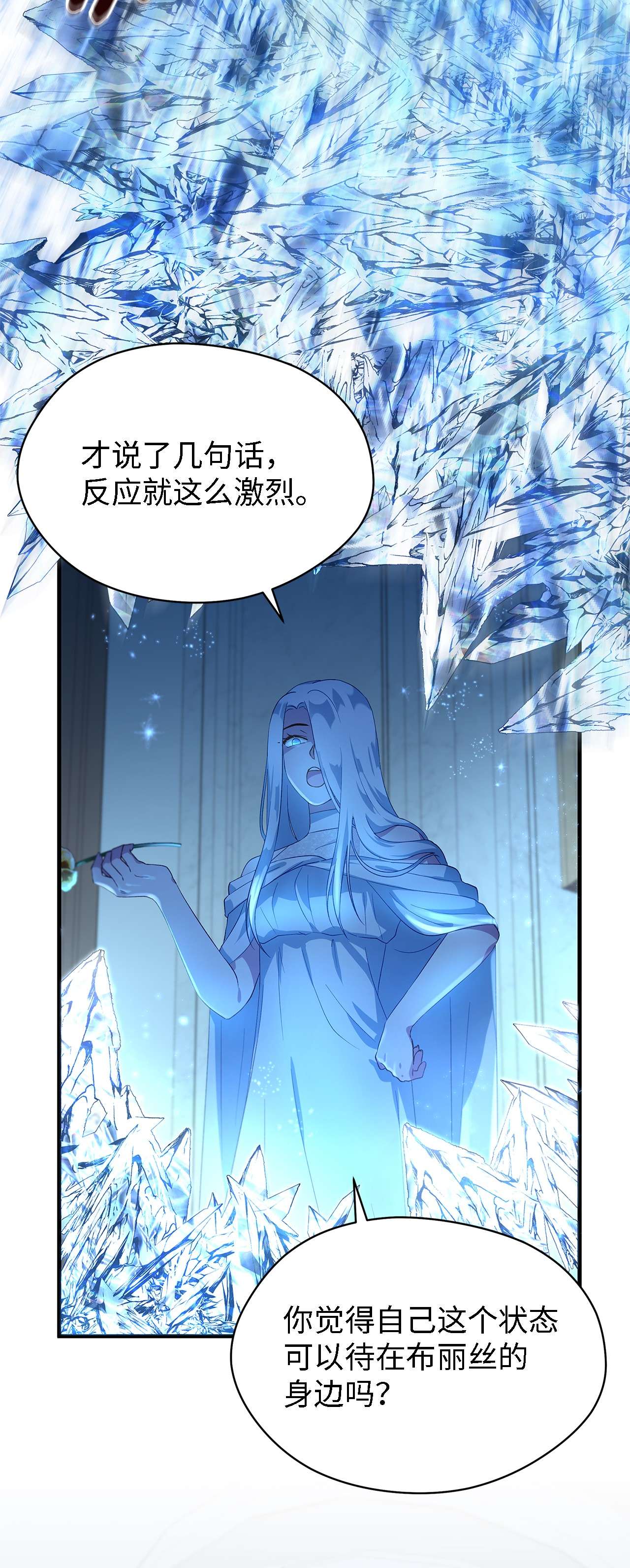 魔女无法悠闲生活09 理由