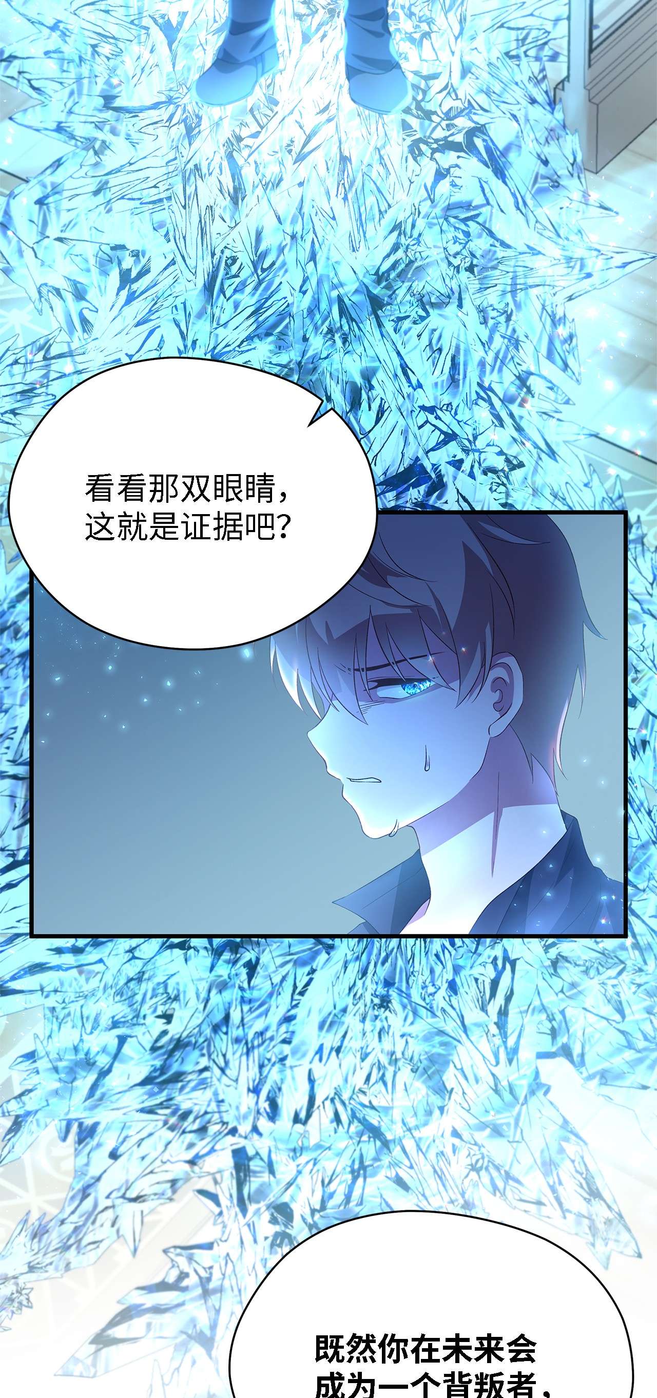 魔女无法悠闲生活09 理由