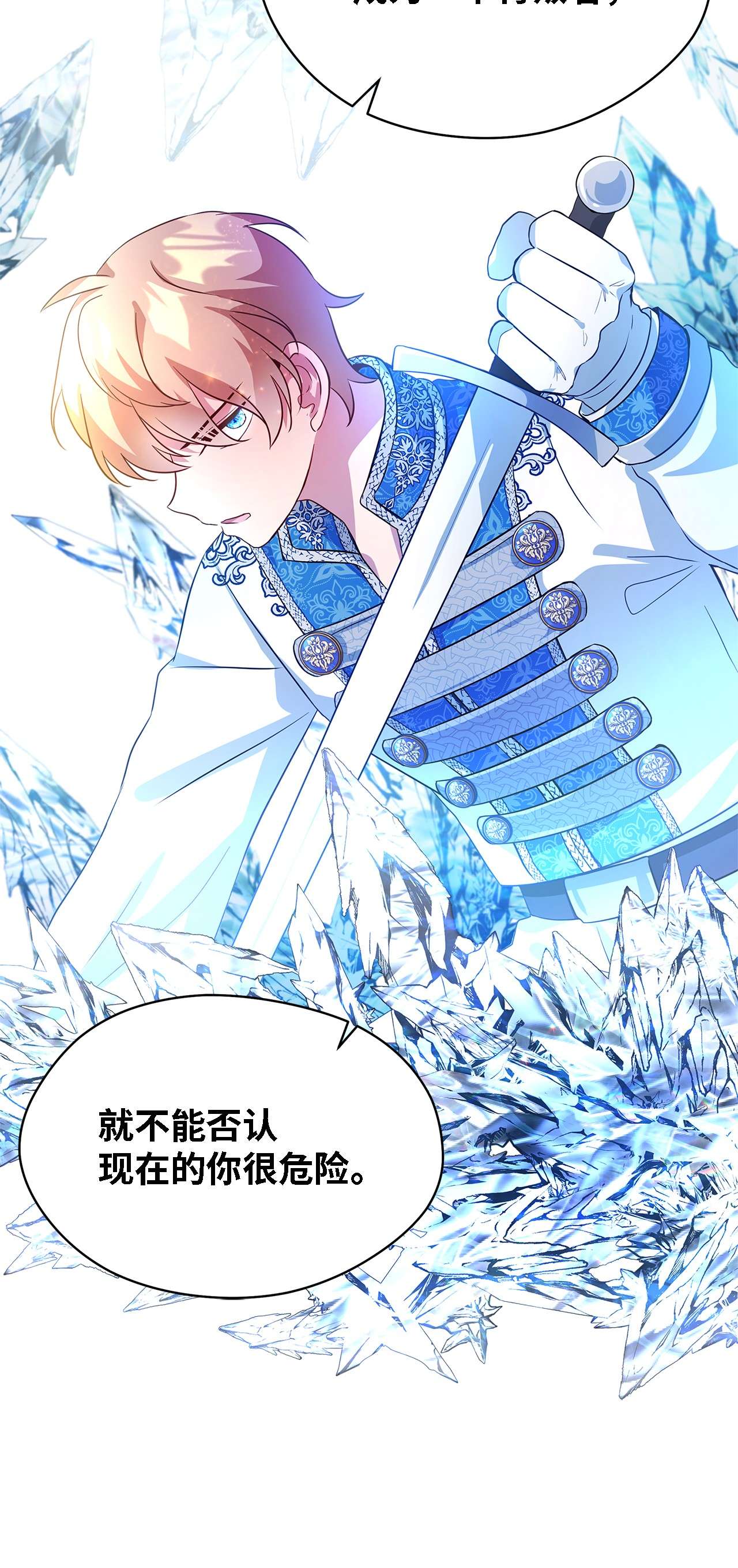 魔女无法悠闲生活09 理由